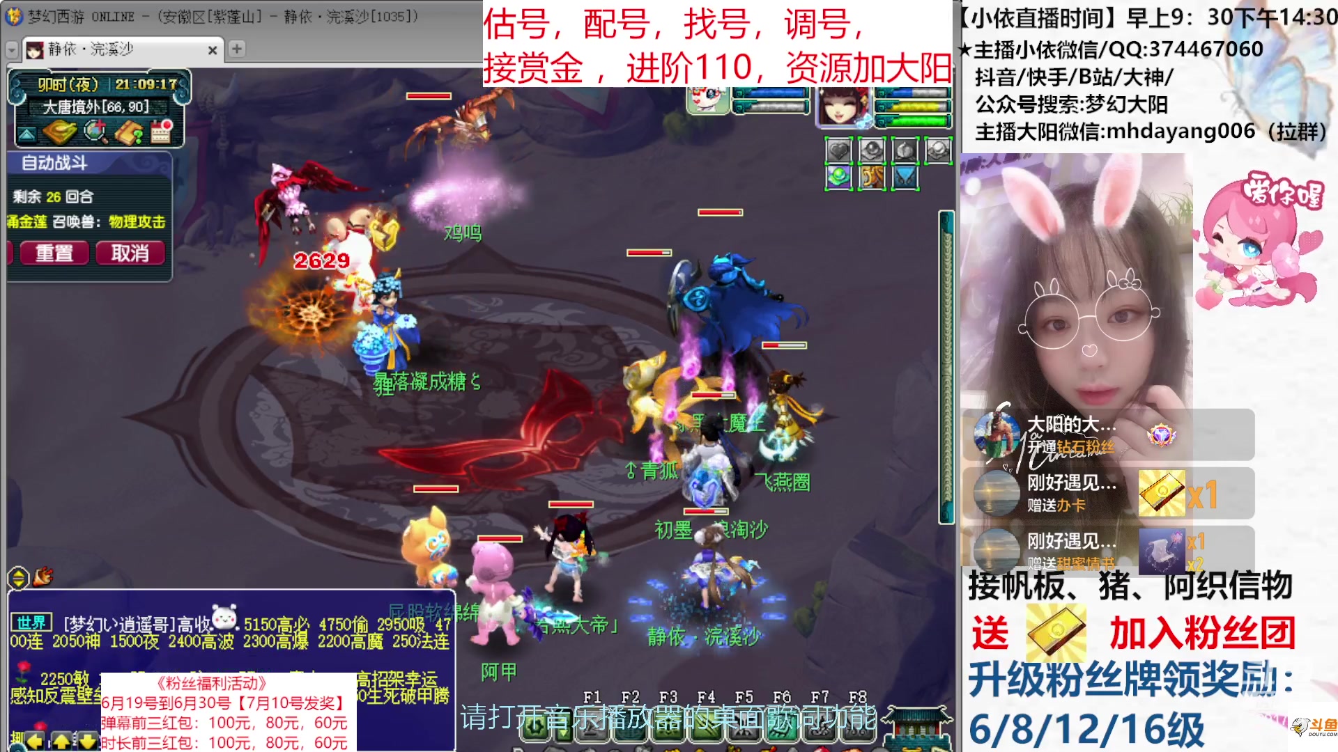 【2023-06-20 20点场】梦幻大阳：资源不排队，进阶110，赏金模式！！