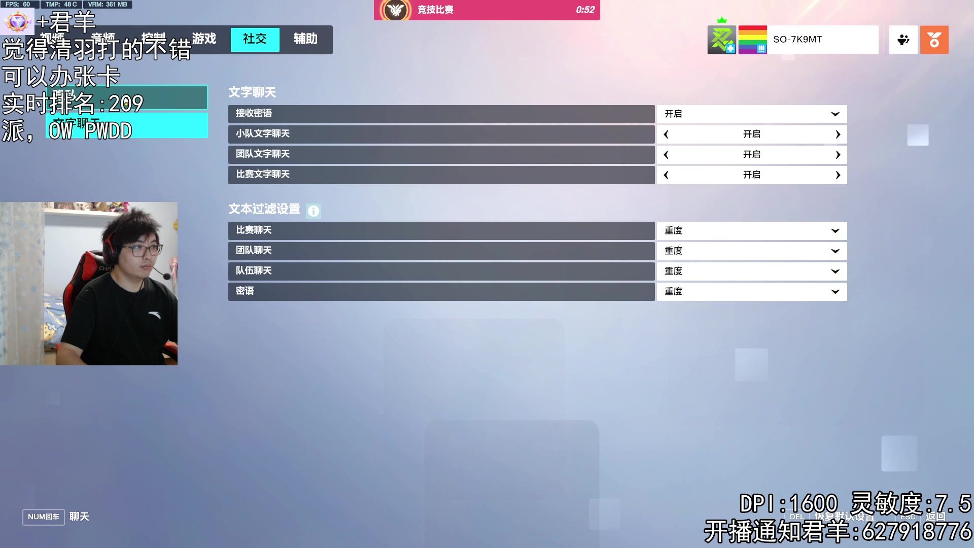 【2023-06-23 20点场】丶帝宸清羽：【清羽】摄像头开一下