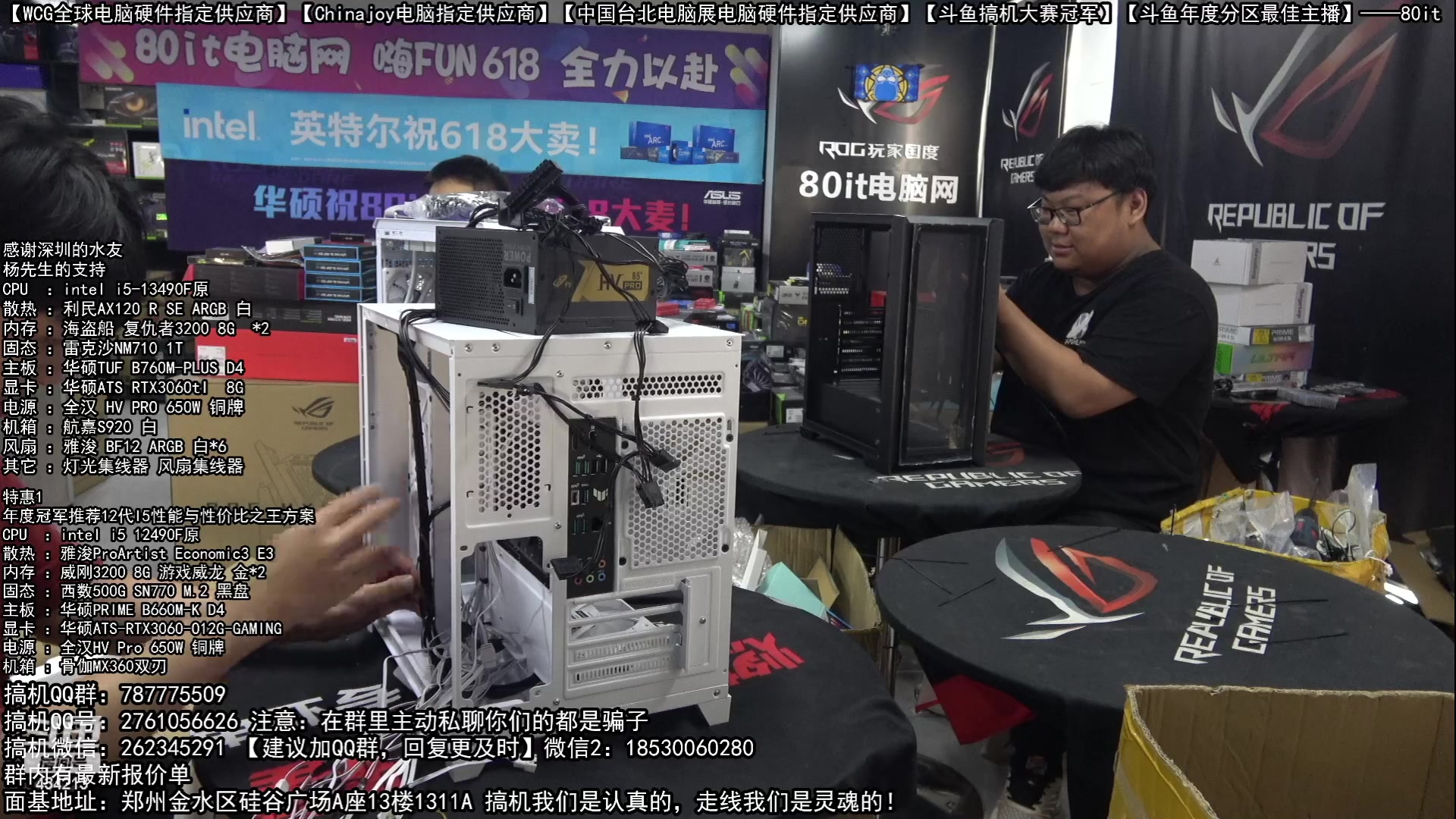 【2023-06-23 17点场】80it电脑网：郑州80it：618返场电脑活动正式开启