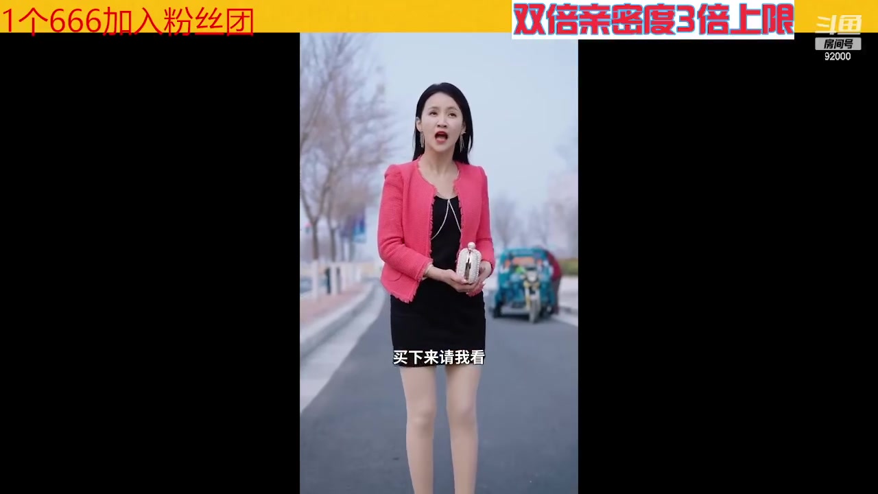 【2023-06-23 08点场】呆妹儿小霸王：【黄金3倍】快乐直播间92000