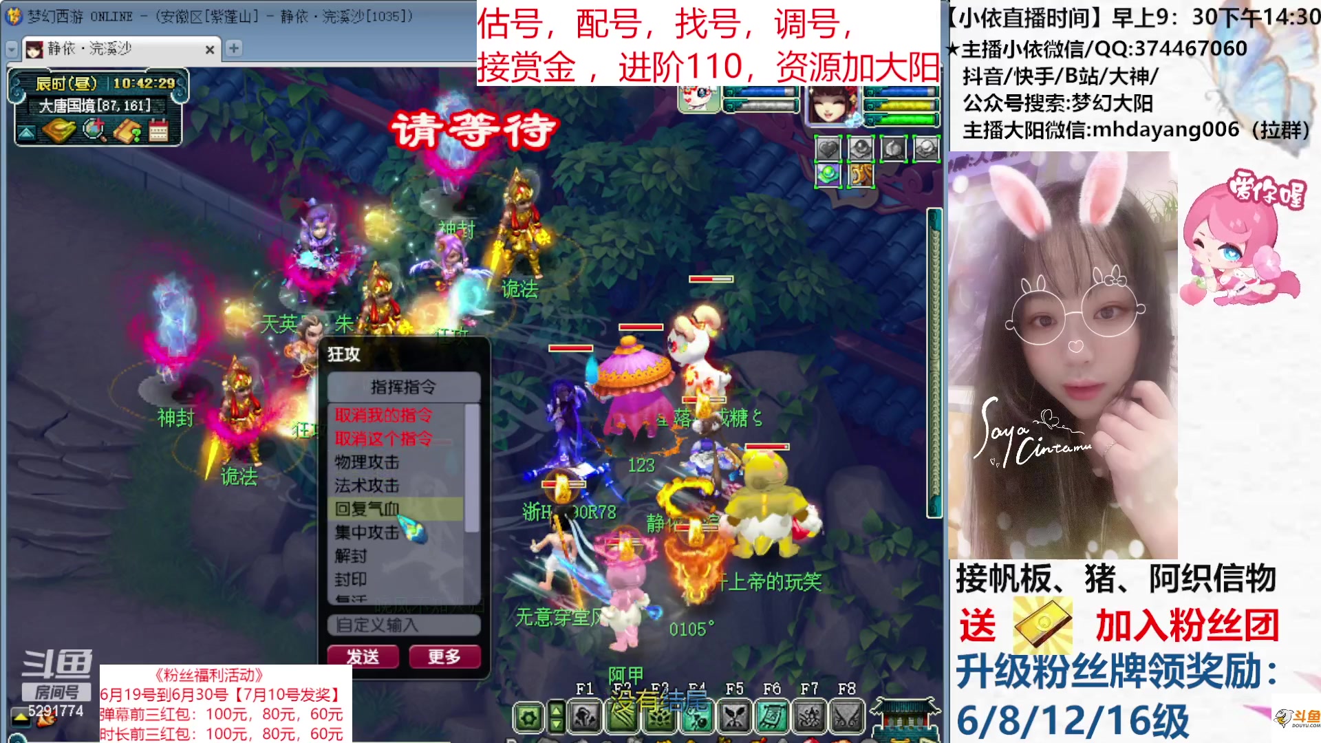 【2023-06-20 10点场】梦幻大阳：资源不排队，进阶110，赏金模式！！