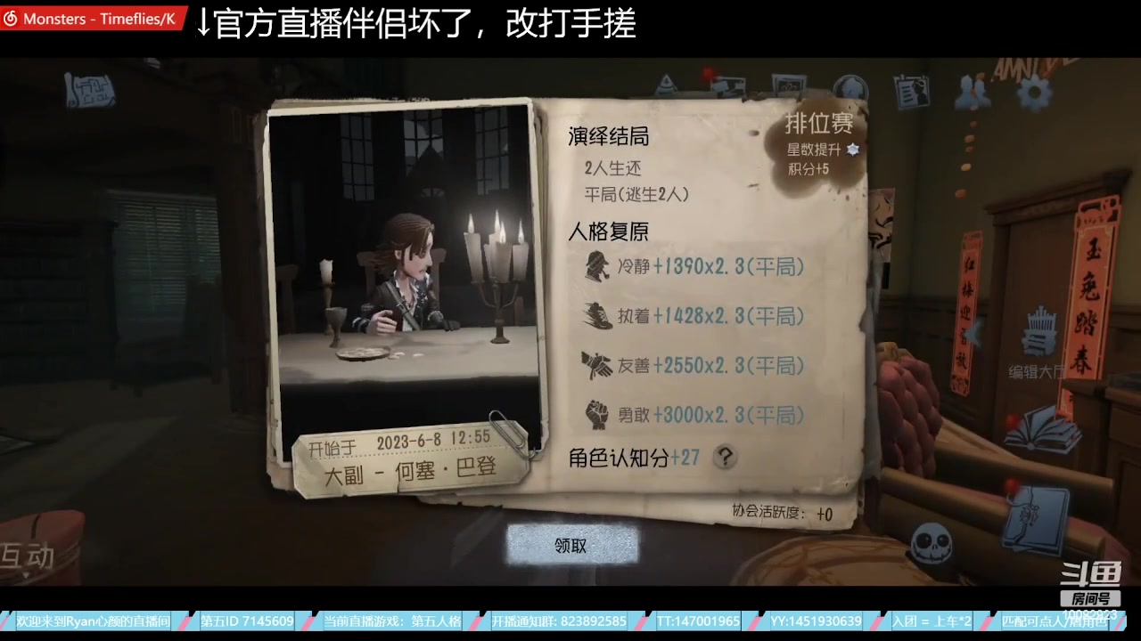 【2023-06-23 06点场】Ryan心颜：祝大家端午安康 10082923