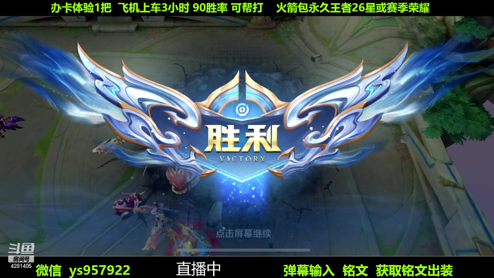 【2023-06-23 21点场】阳神丶国服后羿梦奇：国服后羿带粉7分钟一把