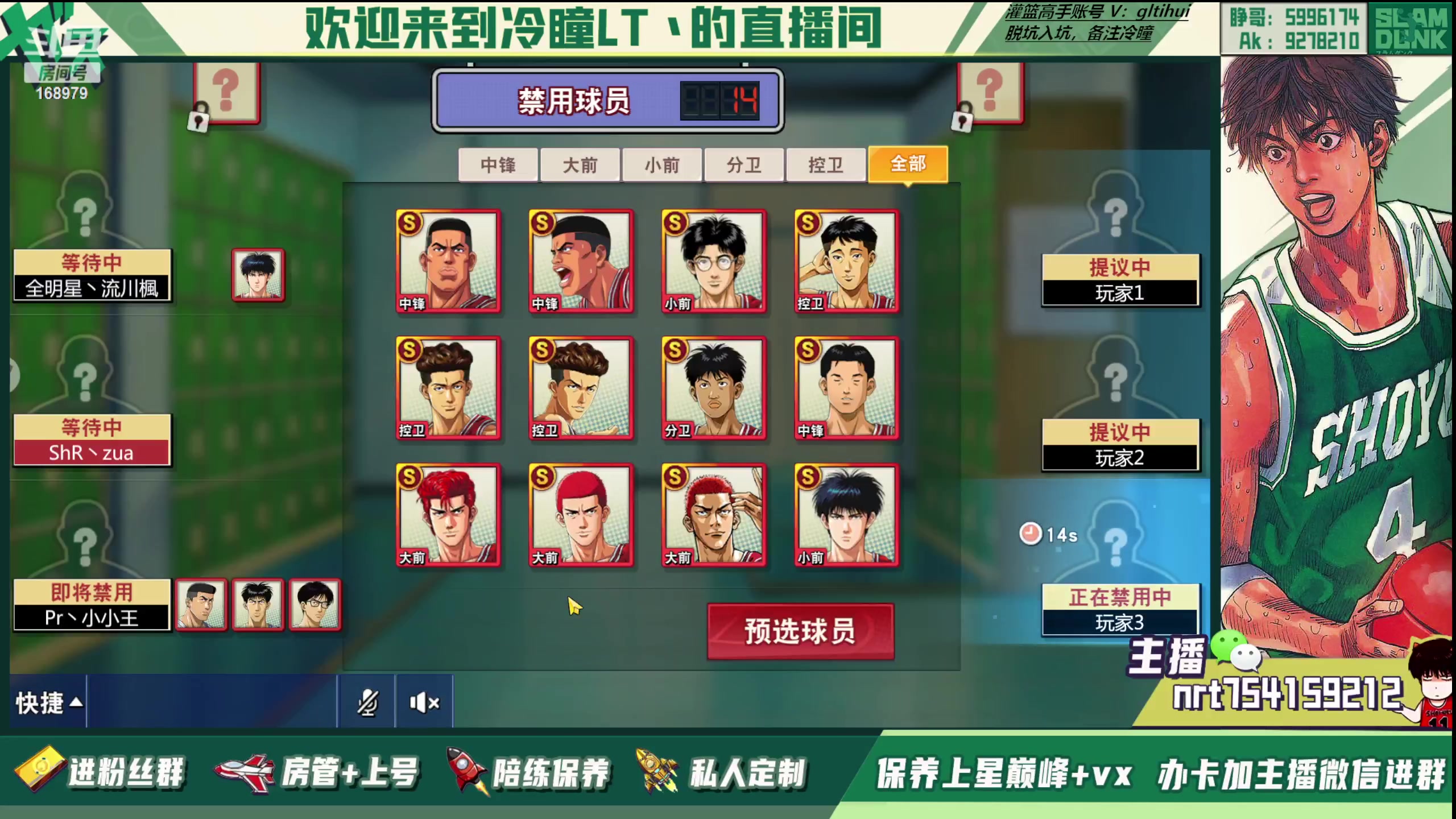 【2023-06-21 16点场】冷瞳LT丶：我们是！！！