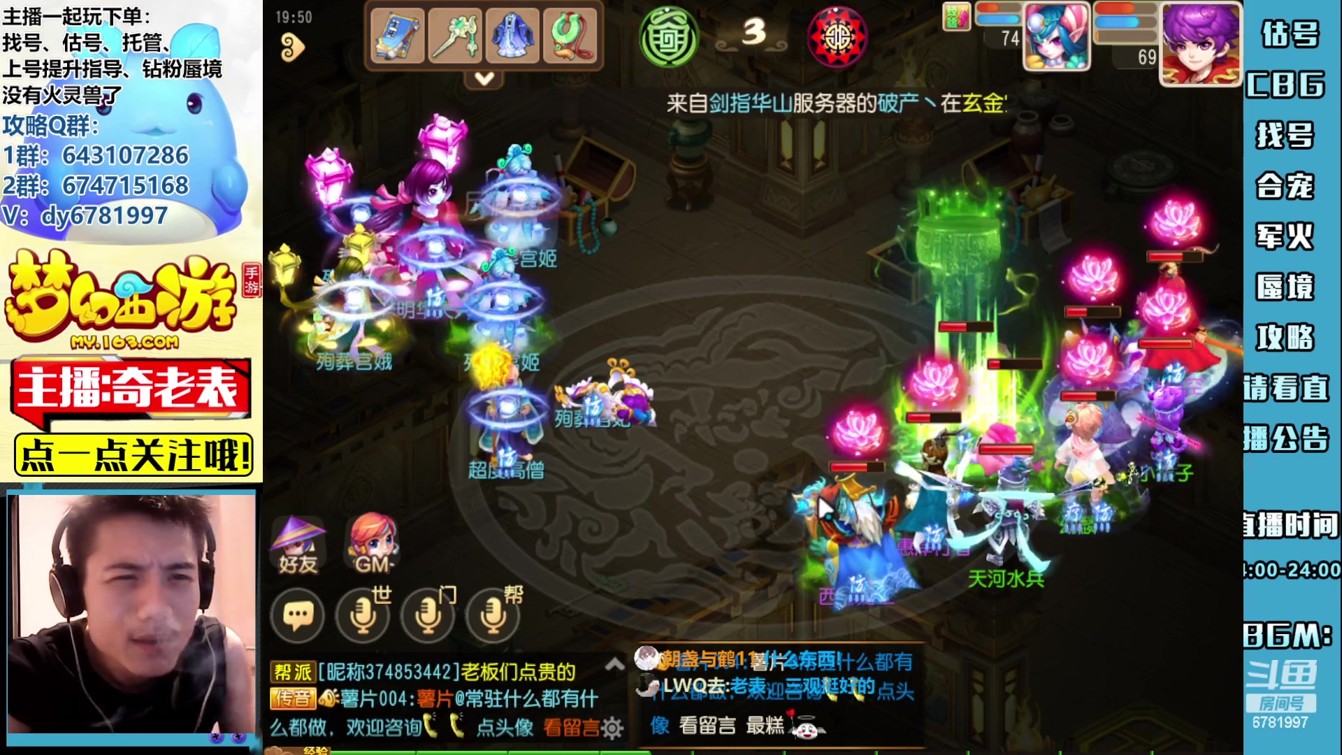 【2023-06-23 19点场】烟鬼奇老表：安康、端午！