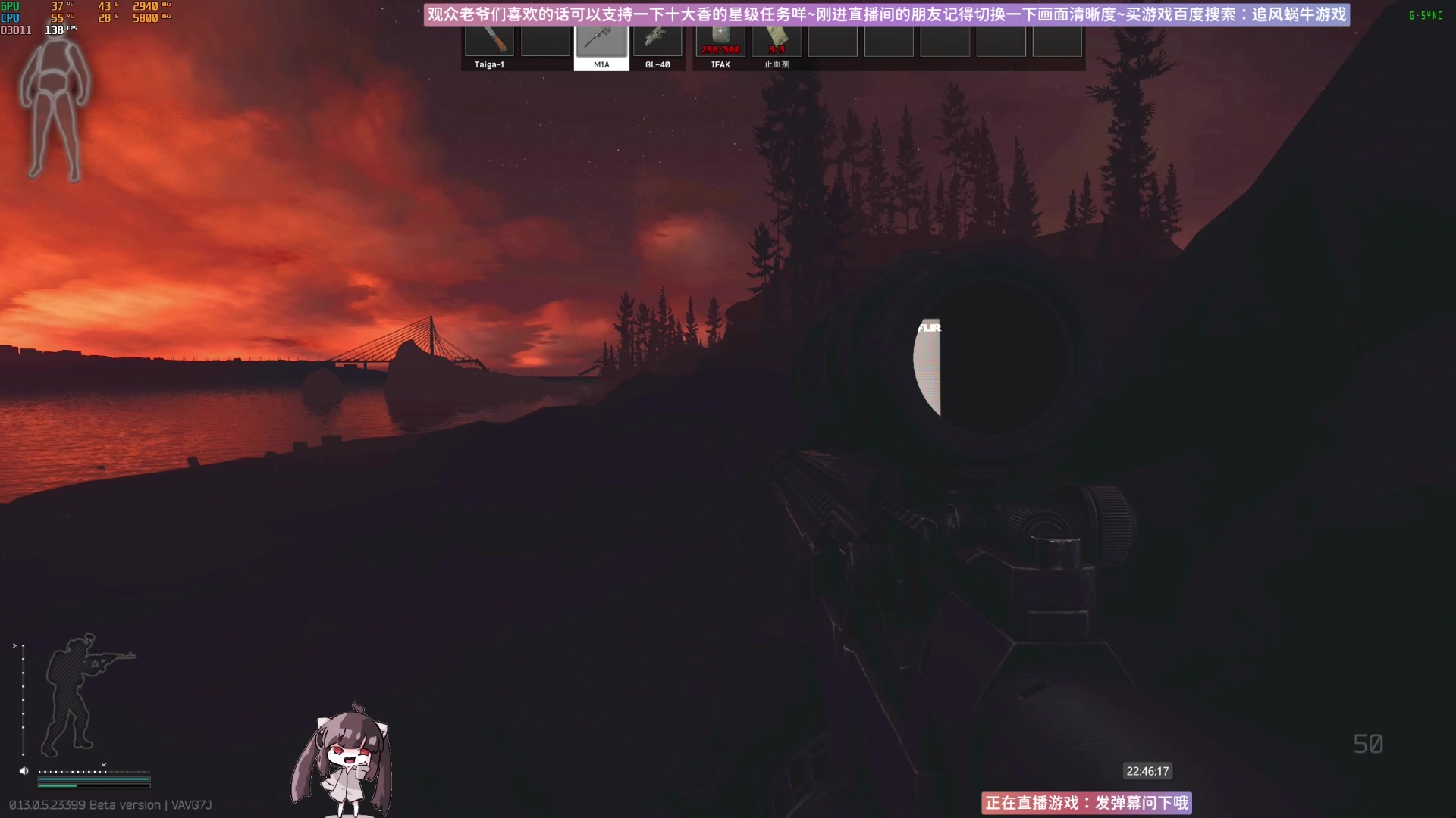 【2023-06-21 22点场】Biu十香：✨斗鱼第一画质✨萌新入坑日常✨逃离塔科夫