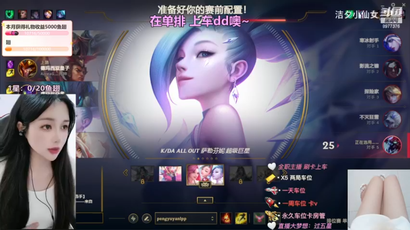 【英雄联盟】洁夕小仙女的精彩时刻 20230623 20点场