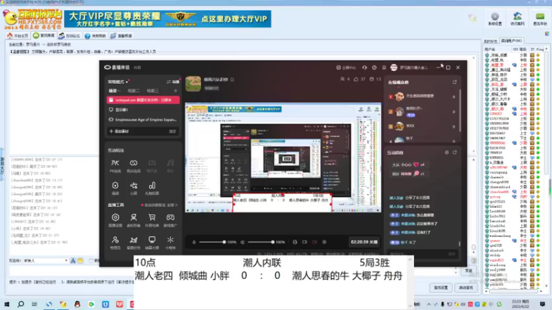 潮人老四  倾城曲 小乖    3    ：  2    潮人思春的牛 大椰子 舟舟