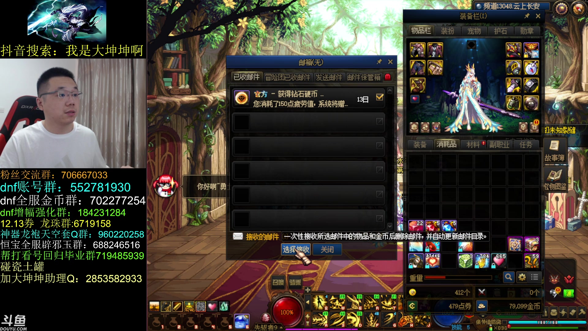 【2023-06-23 09点场】我是大坤坤啊：第二弹的奖励你成12了吗？