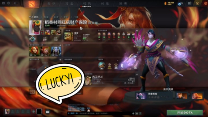 美滋滋DOTA2五号位屠夫帕吉躺赢，对面中单小y暗影萨满是教练啊原来
