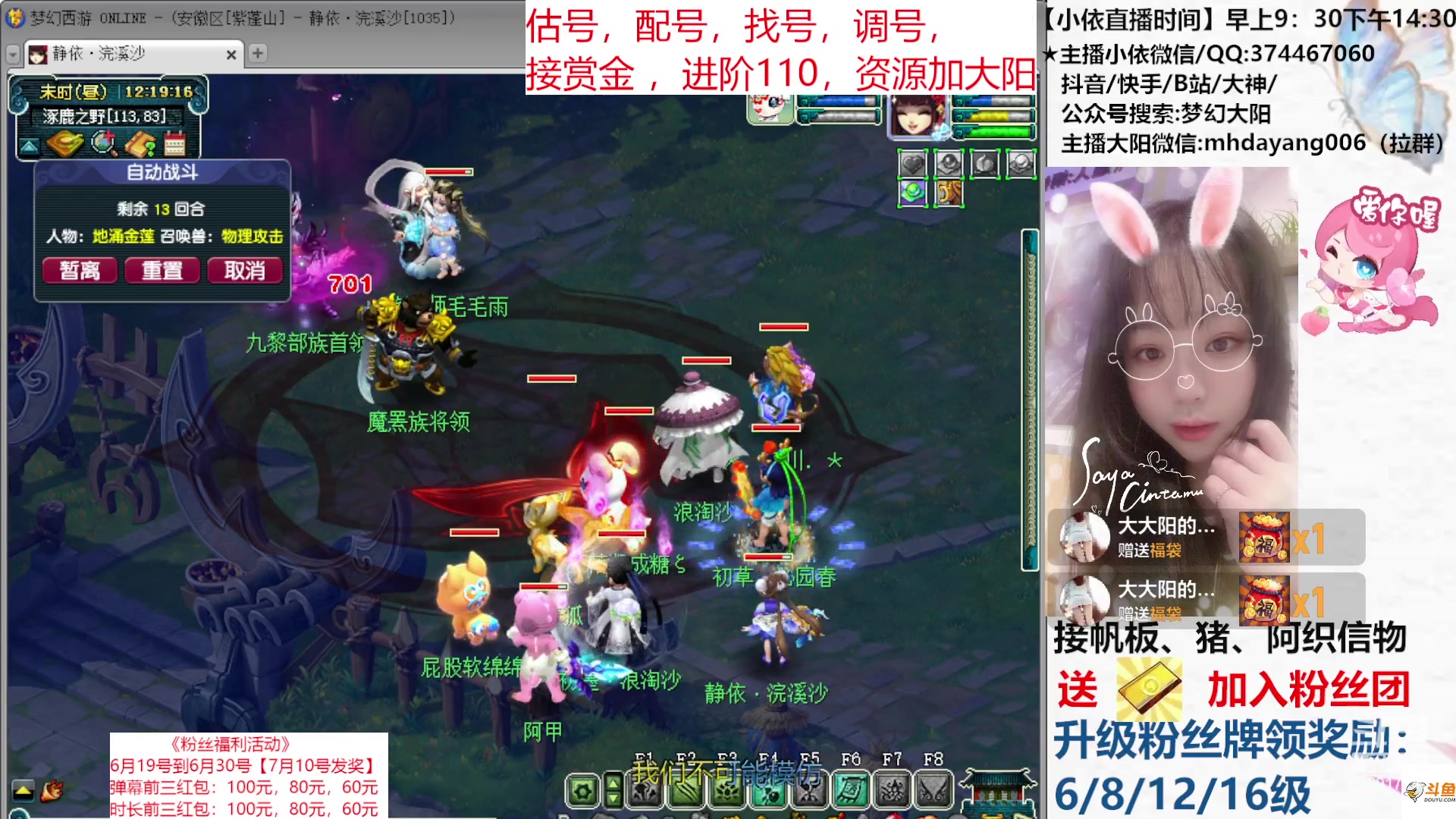 【2023-06-20 12点场】梦幻大阳：资源不排队，进阶110，赏金模式！！