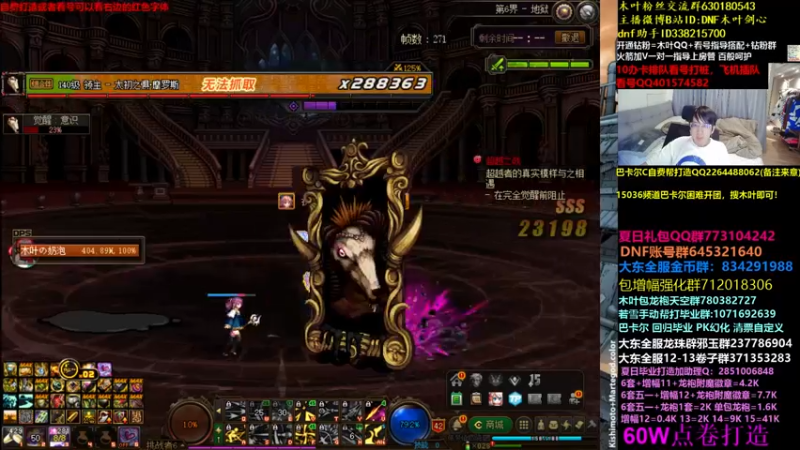 【2023-06-23 09点场】DNF木叶剑心：木叶:周年庆奖励领取 大家开了啥