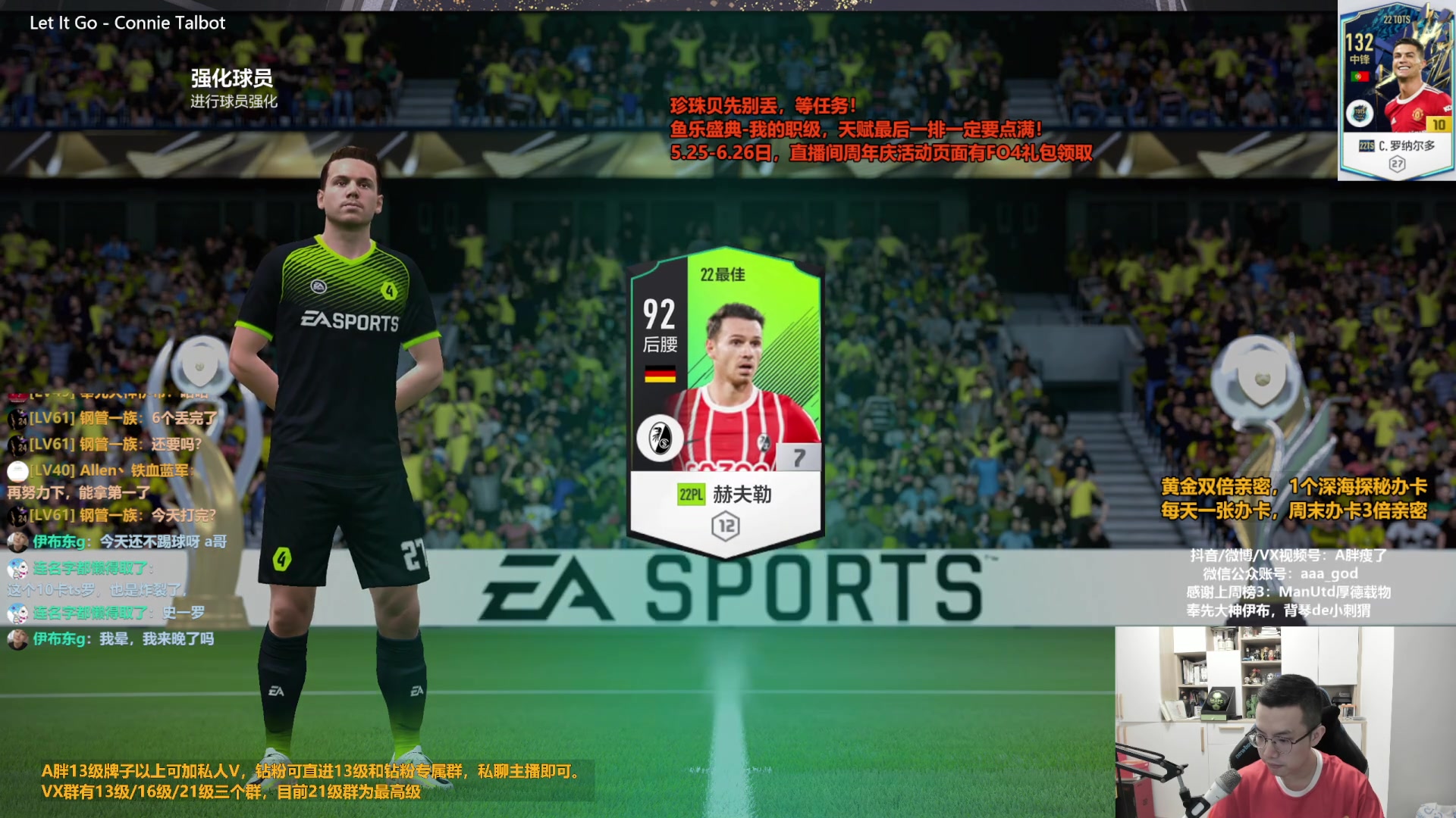 【2023-06-23 19点场】A胖瘦了：A胖~ICON大罗上8！