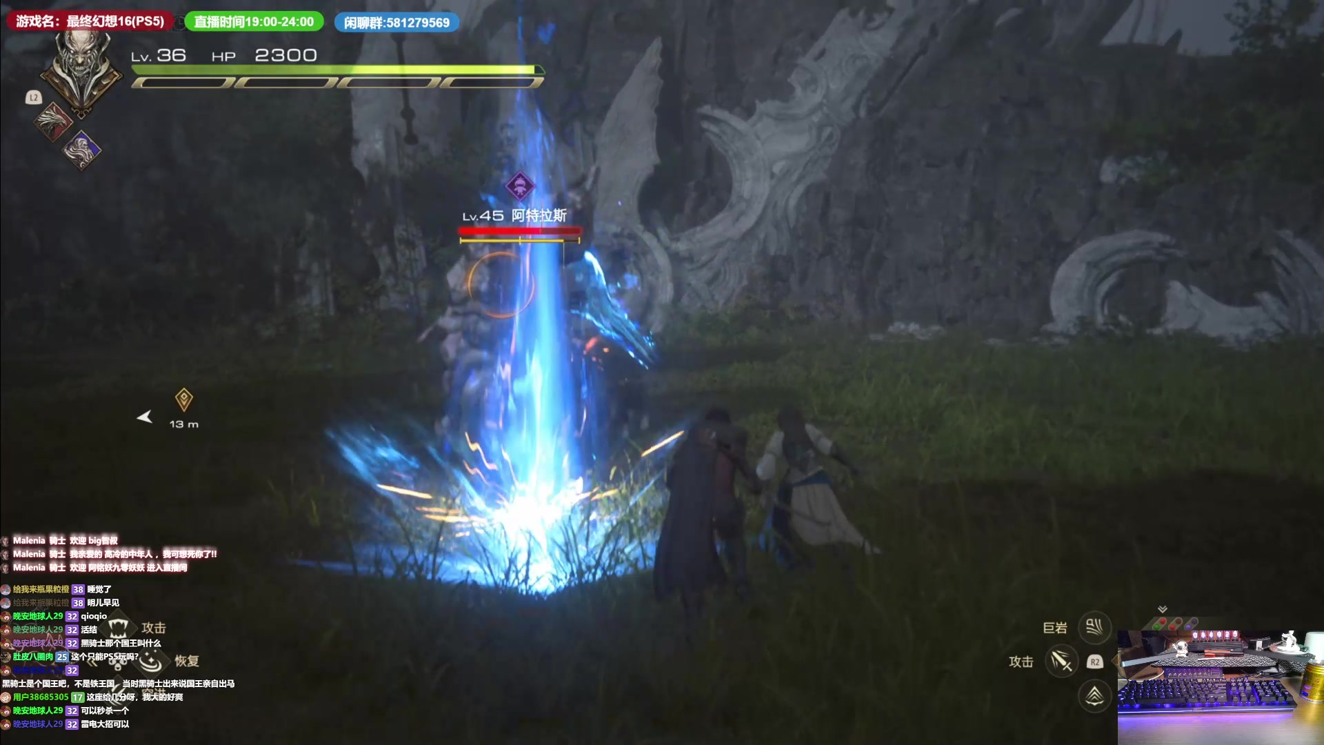 【2023-06-23 01点场】大黑单机：FF16 听说首白有奖励 那不好意思了