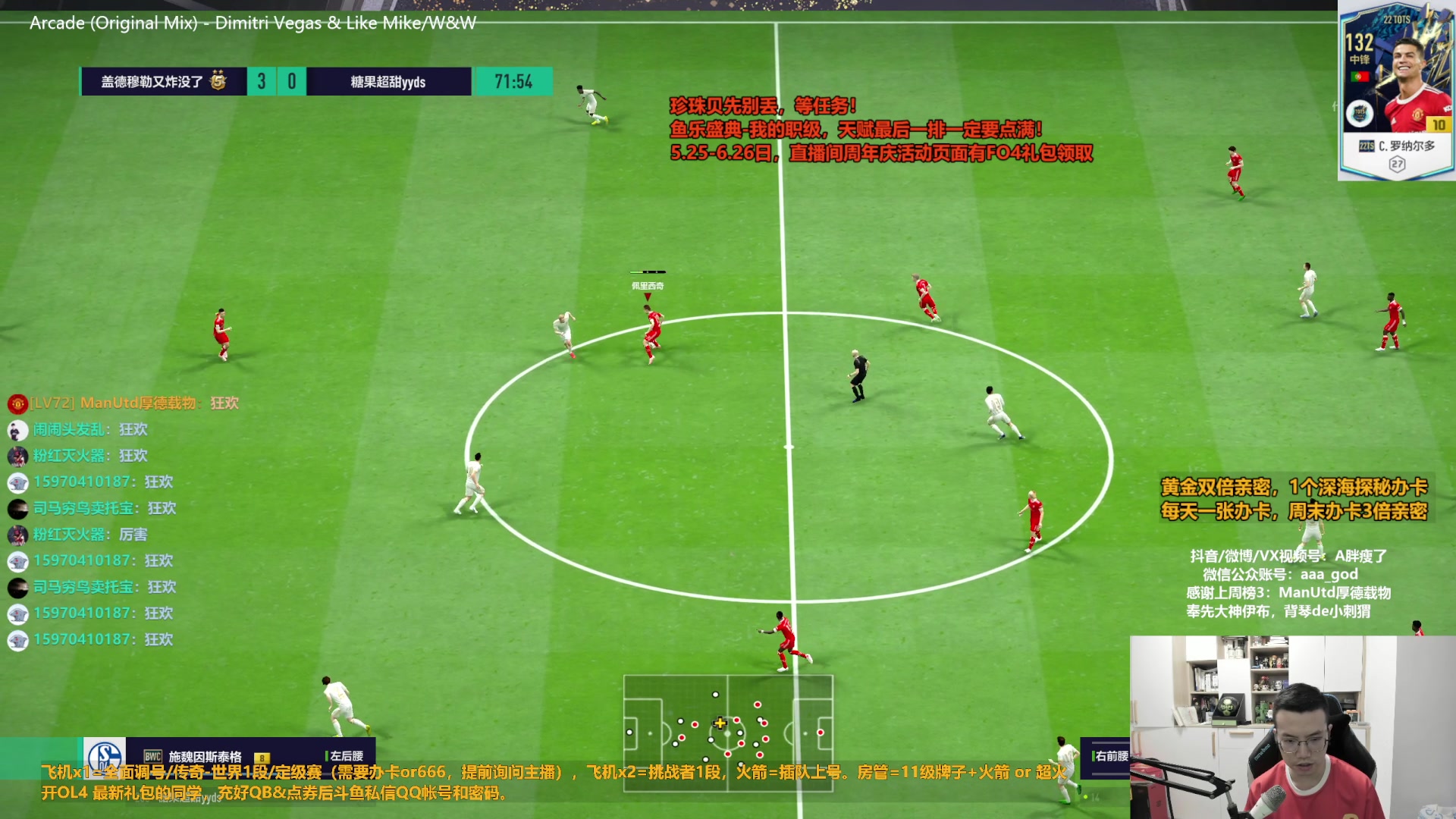 【2023-06-23 15点场】A胖瘦了：A胖~双倍亲密~粉丝节最后一天！