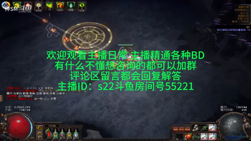 流放之路日常1032