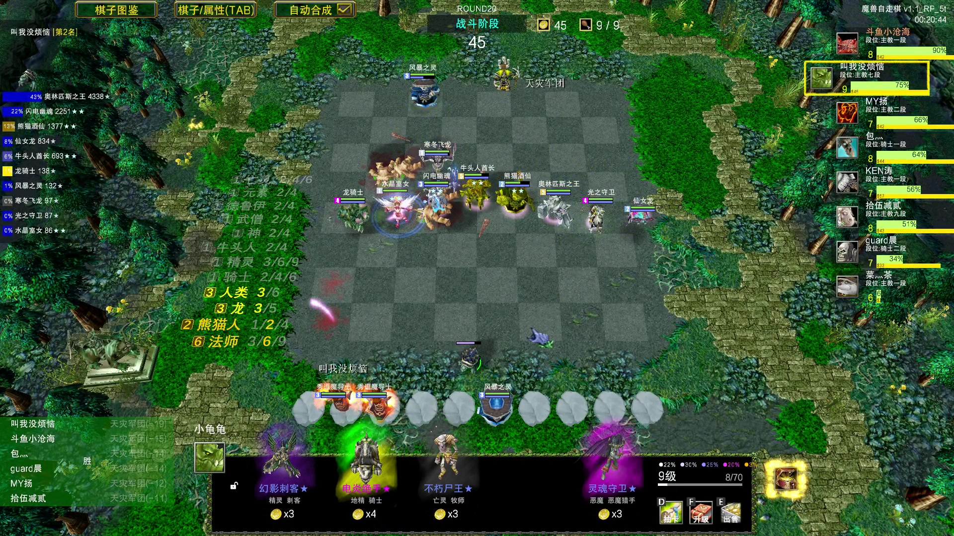 【2023-06-23 03点场】Dota小蝴蝶：自走棋上瘾了。。。