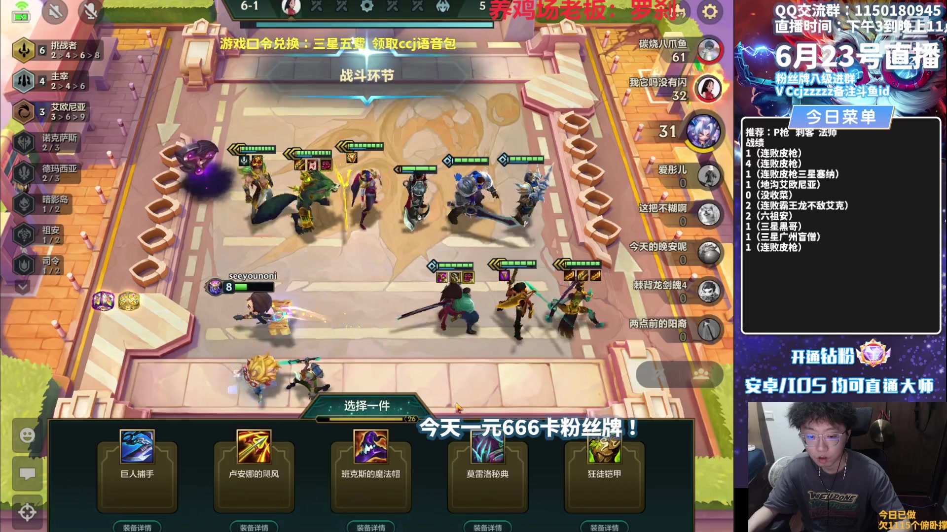 【2023-06-23 22点场】不太嘻哈的Ccj：龙连胜皮连败追三星五费！！！