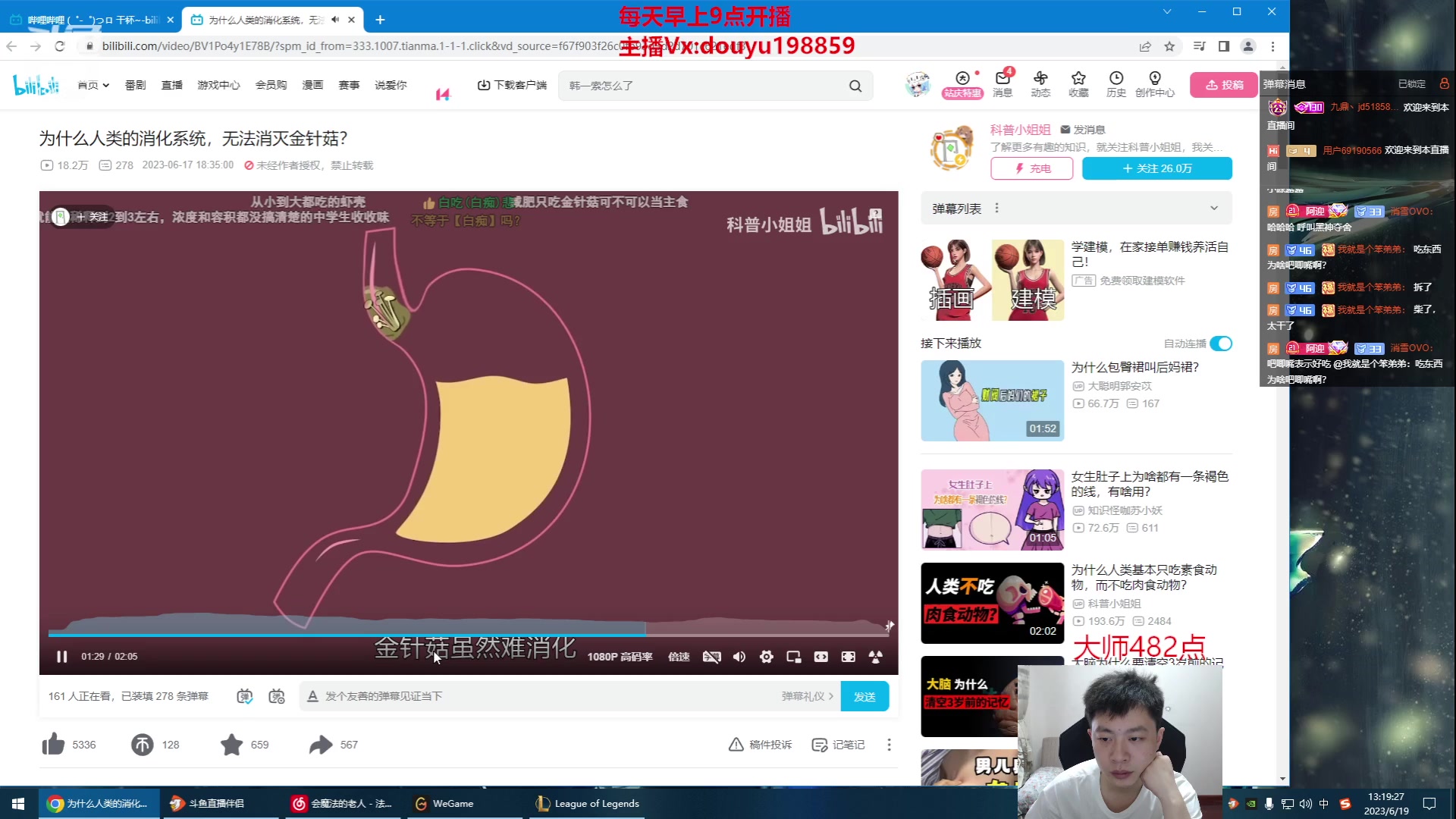 【2023-06-19 13点场】主播阿迎：阿迎：峡谷王者万场寒冰下路教学