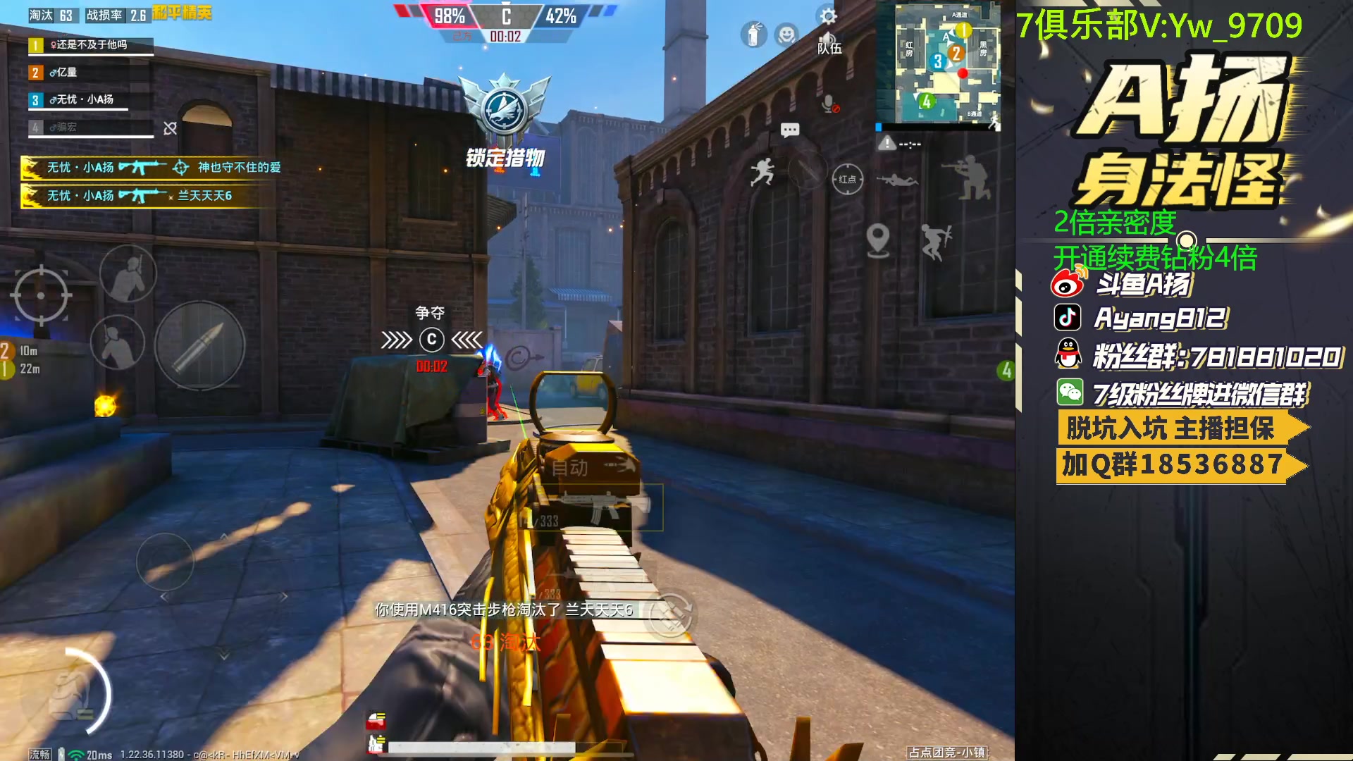 【2023-06-23 15点场】A扬丷：斗鱼最强的男人！