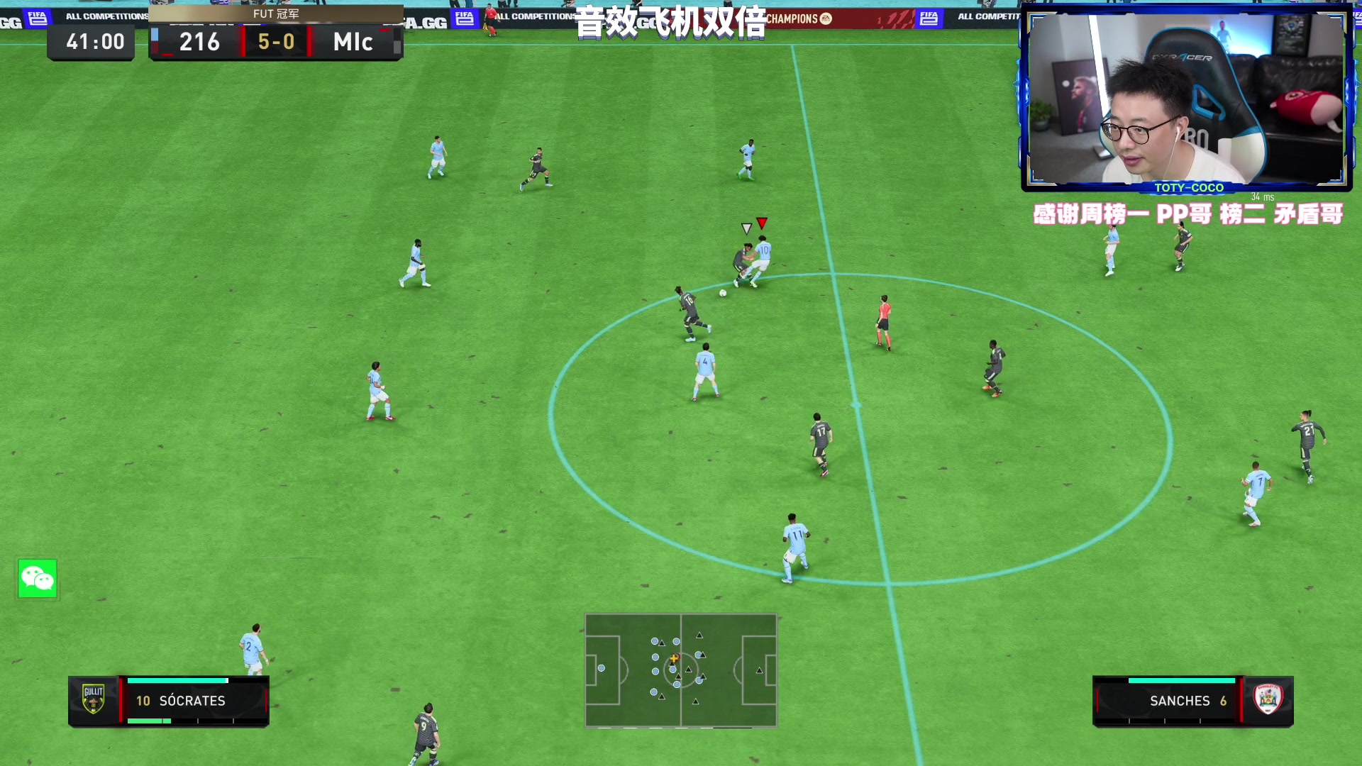 【2023-06-22 22点场】COCO花式FIFA：坎通纳祝大家：端午安康！