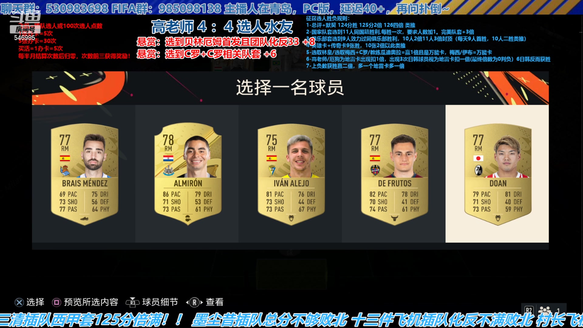 【2023-06-23 16点场】高老师爱足球：FIFA23征召选人，主播居然进前三了！