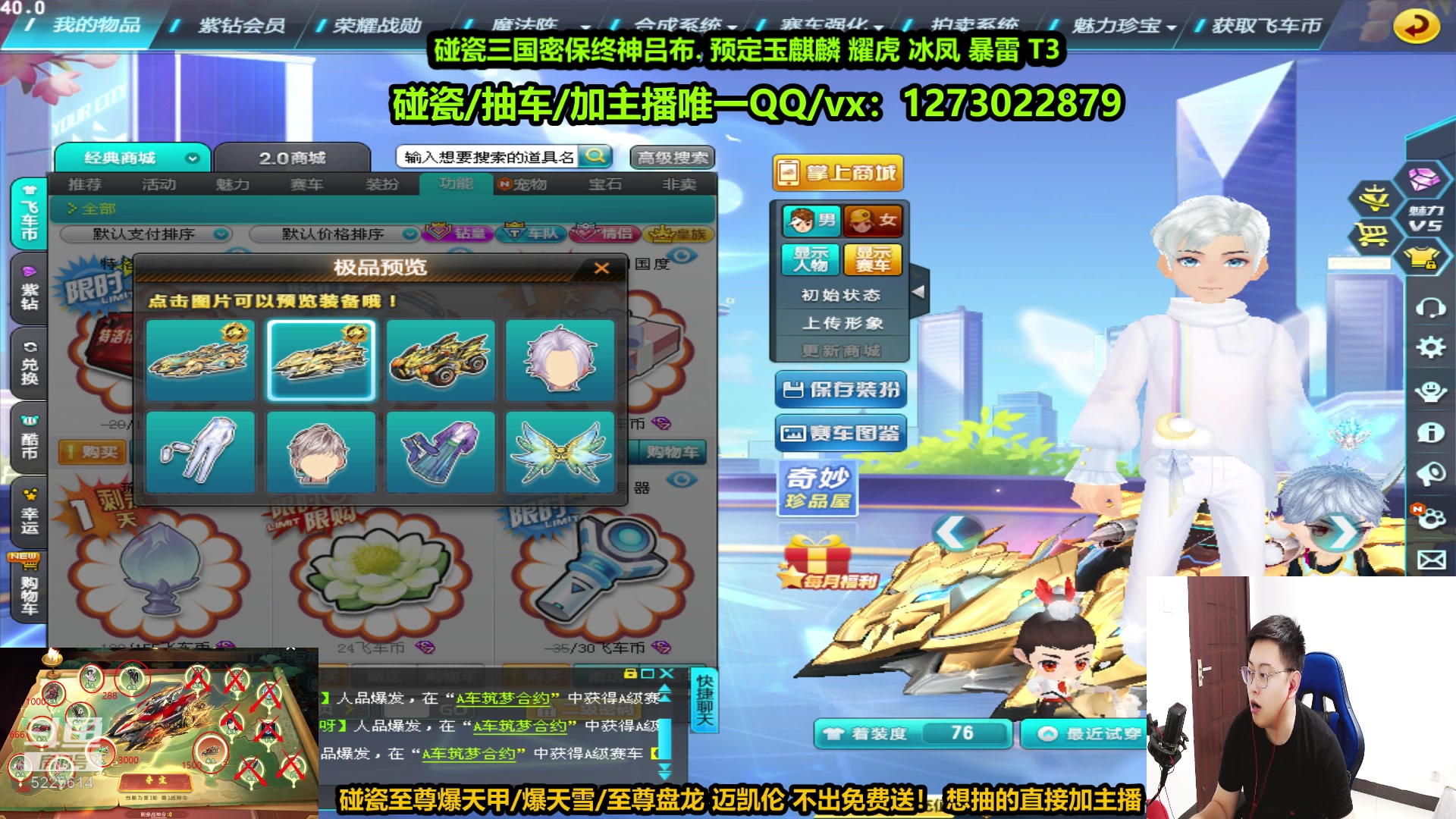 【2023-06-23 13点场】圆梦大师丶秦珂：【直播中】碰瓷T3 至尊爆天甲