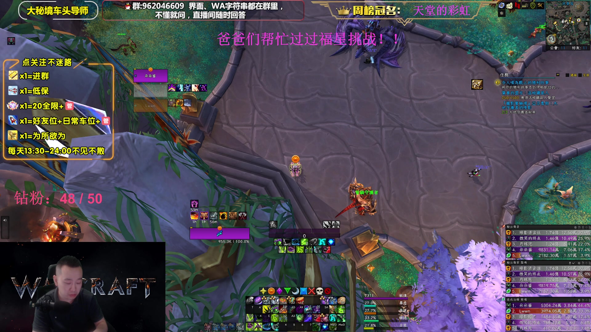 【2023-06-22 15点场】大嘴geigei：大嘴：大秘境单刷导师，亚服世界之树！