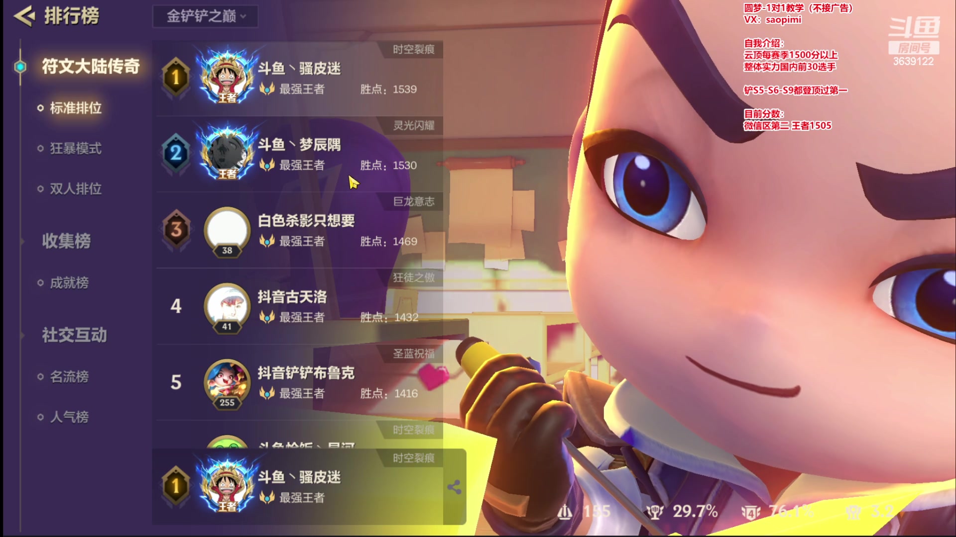 【2023-06-22 22点场】骚皮迷呀：微信区第一1500 冲冲冲