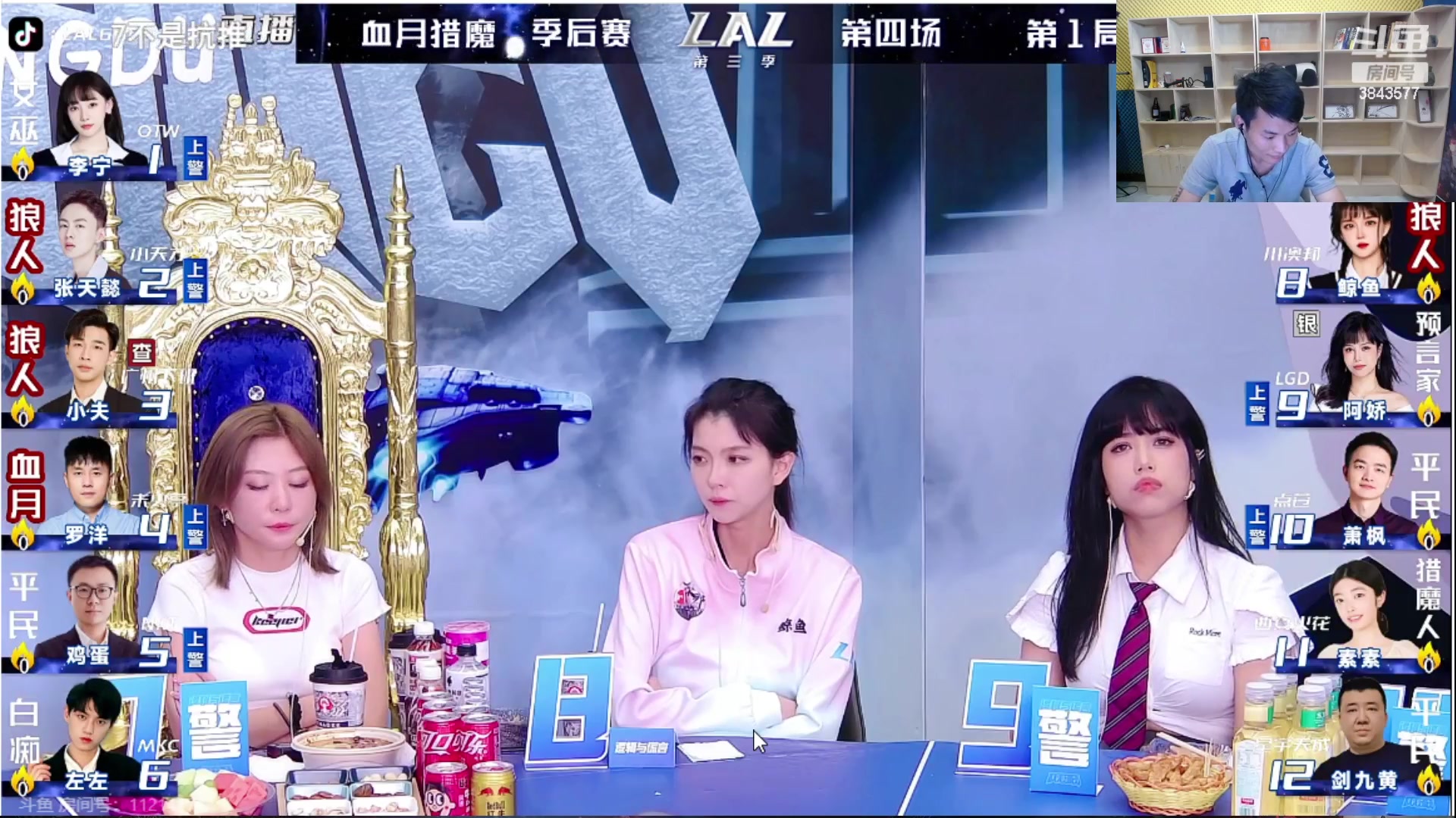 【2023-06-23 19点场】三DeDe：今晚解说LAL呦