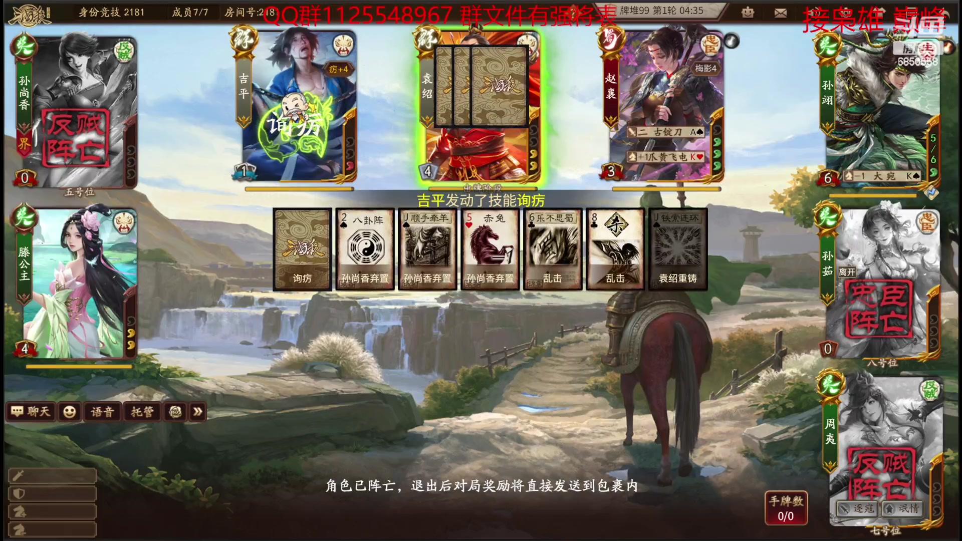 【2023-06-21 16点场】百胜V：关宁T1-  向朗T2- 魏关羽T2-