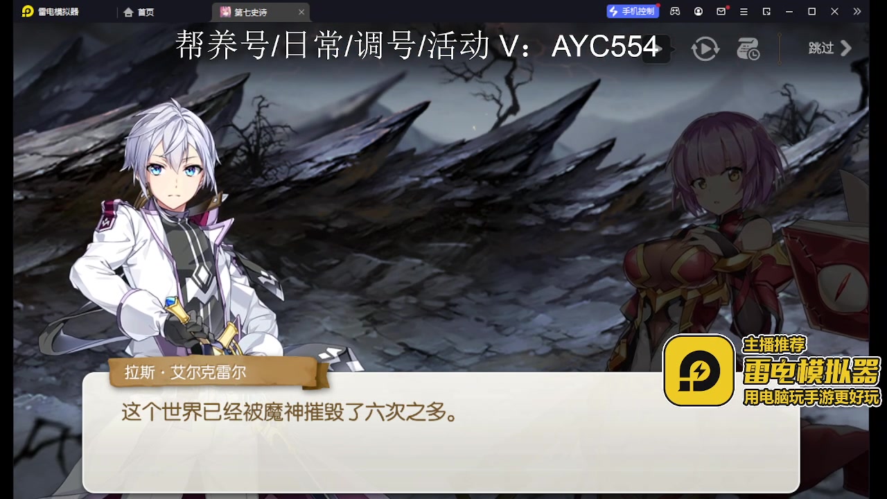 【2023-06-23 13点场】安逸城GG：【第七史诗】经典RPG手游