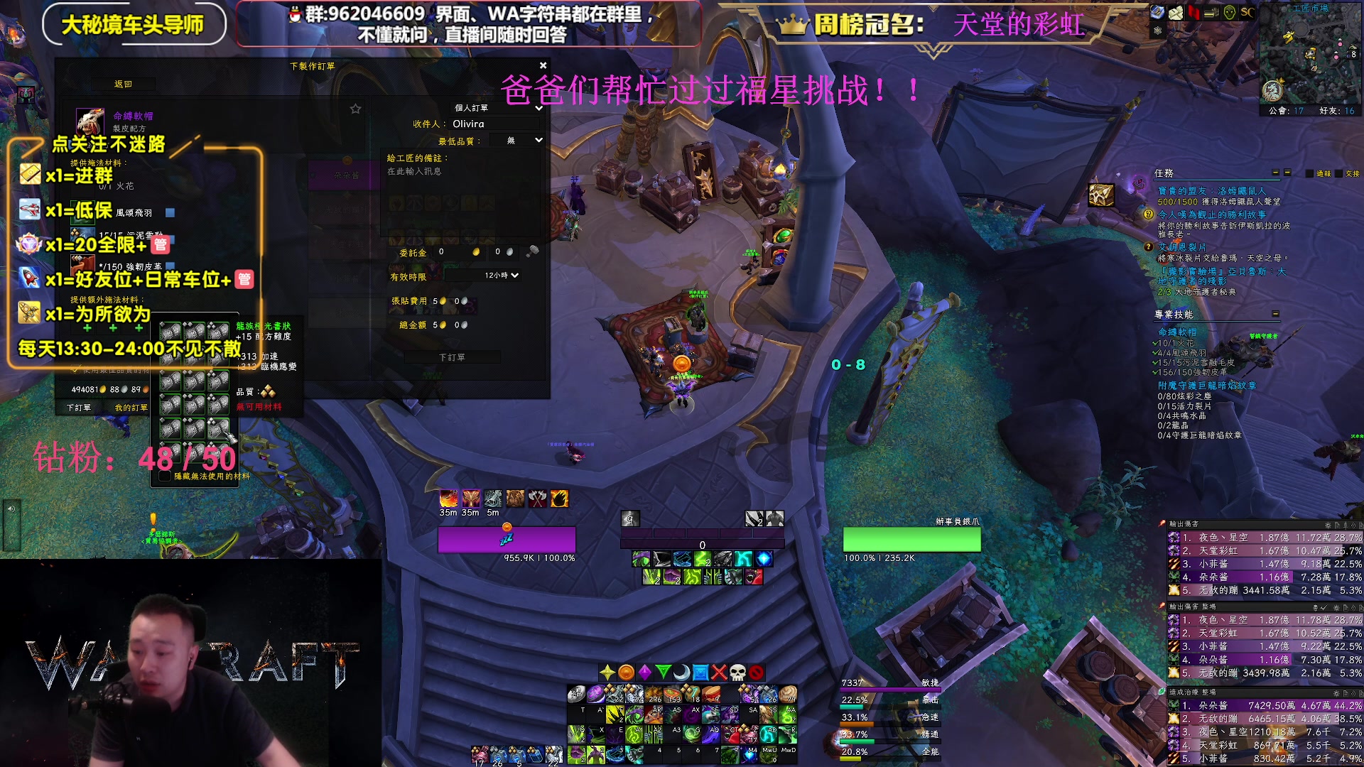 【2023-06-22 21点场】大嘴geigei：大嘴：大秘境单刷导师，亚服世界之树！