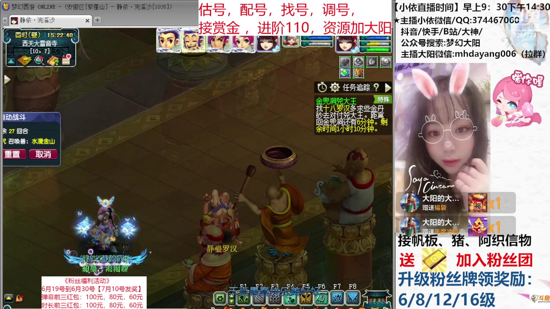 【2023-06-20 14点场】梦幻大阳：资源不排队，进阶110，赏金模式！！