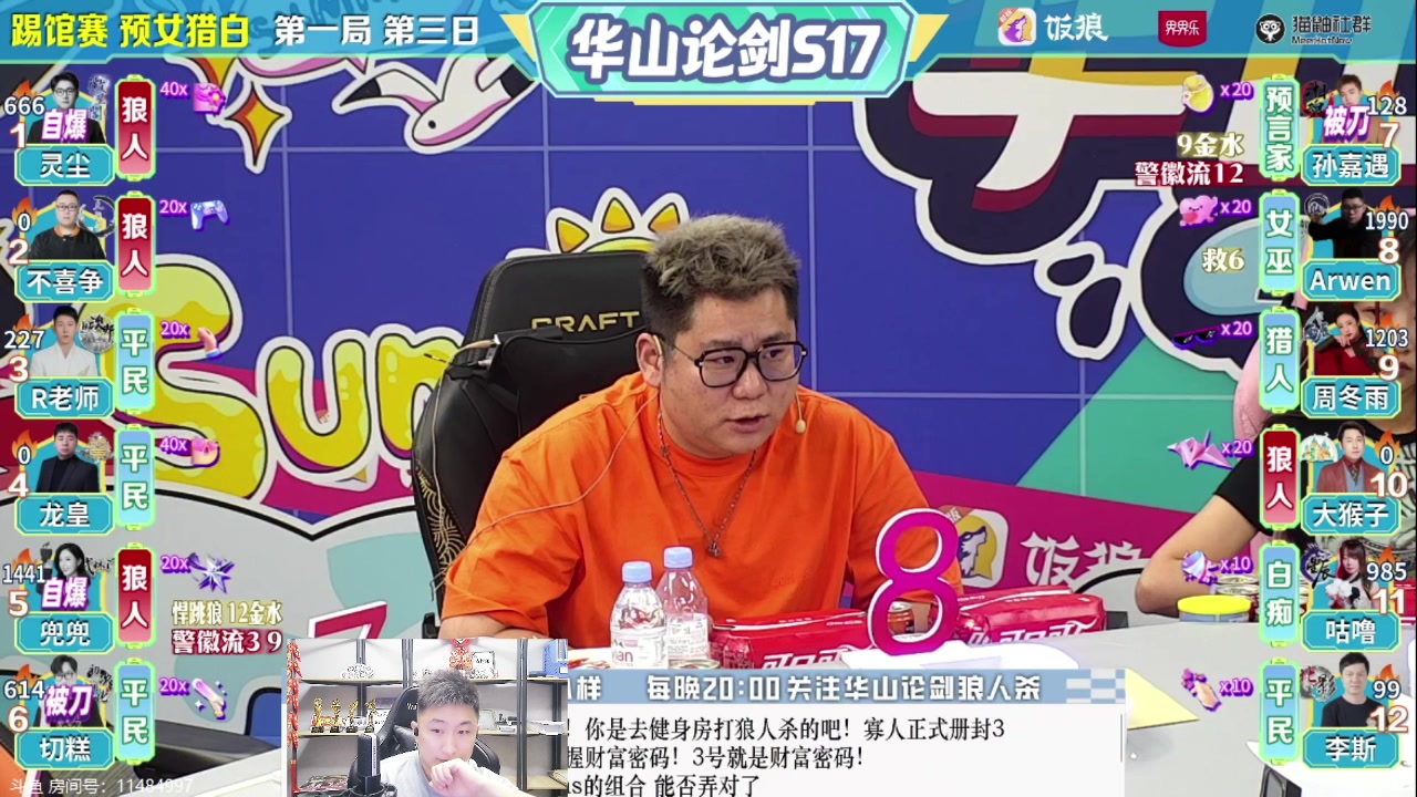【2023-06-23 20点场】甩手派丨柯南：水友局素质房间#狼人杀官方#