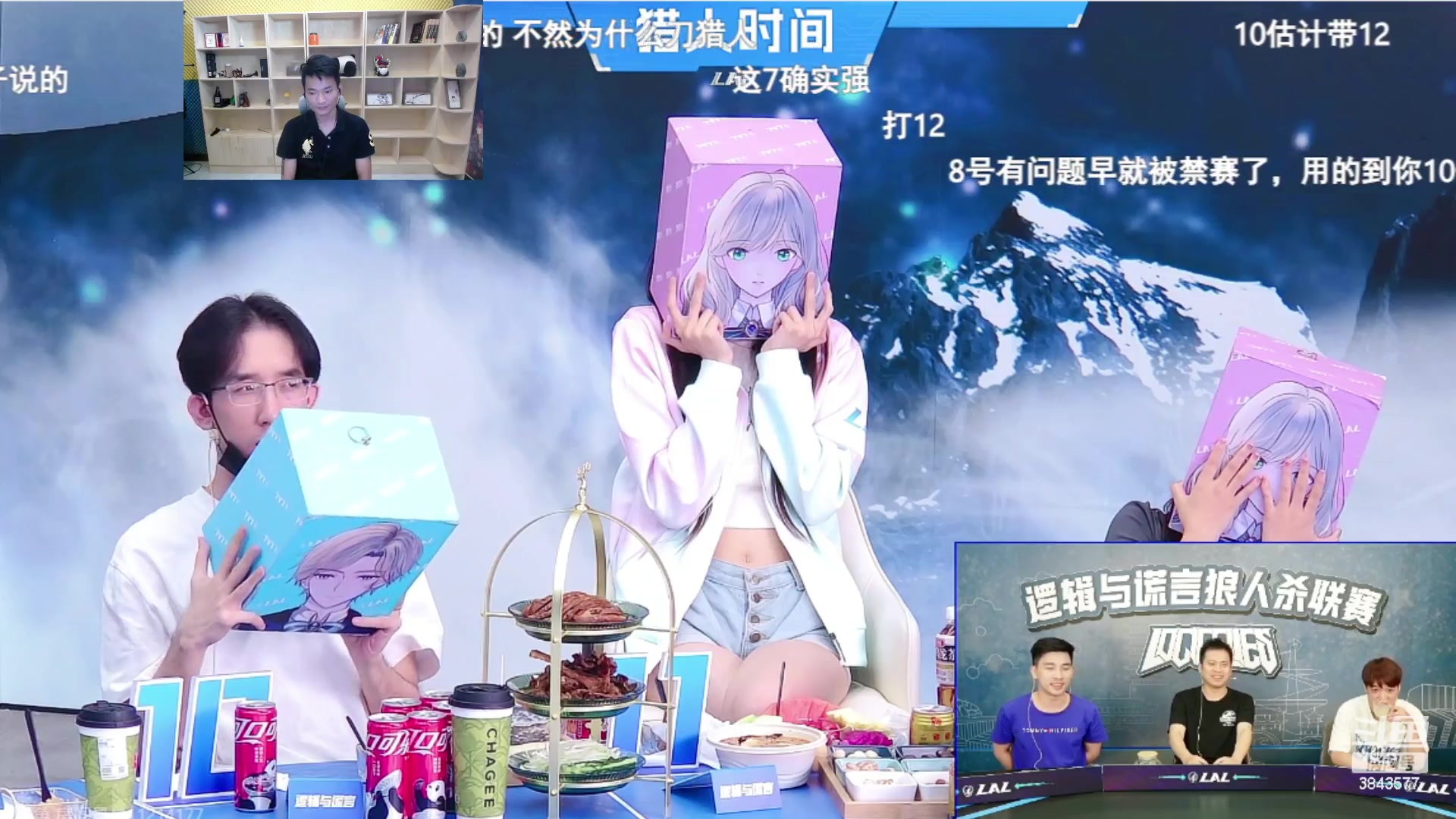 【2023-06-22 21点场】三DeDe：今晚解说LAL呦