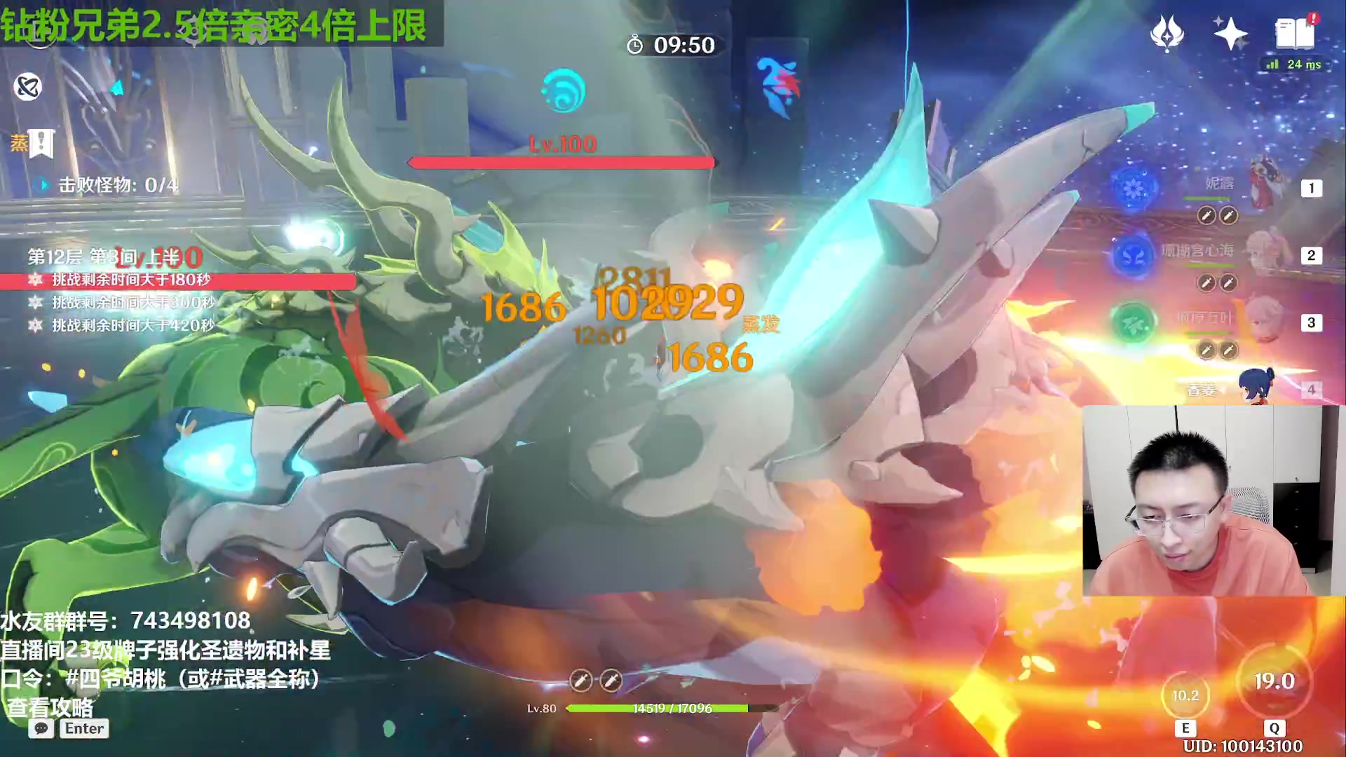 【2023-06-21 23点场】原神龙四爷：【鱼鱼杯】原神深渊bp赛16进8DAY1