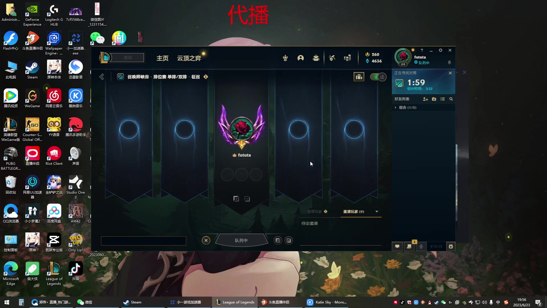 【2023-06-23 19点场】郑伟丶：有事停播3天