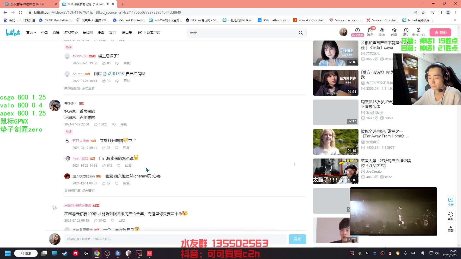 【2023-06-23 13点场】可可爱爱c2h：【c2h】你怎么知道我躺上神话排行榜了