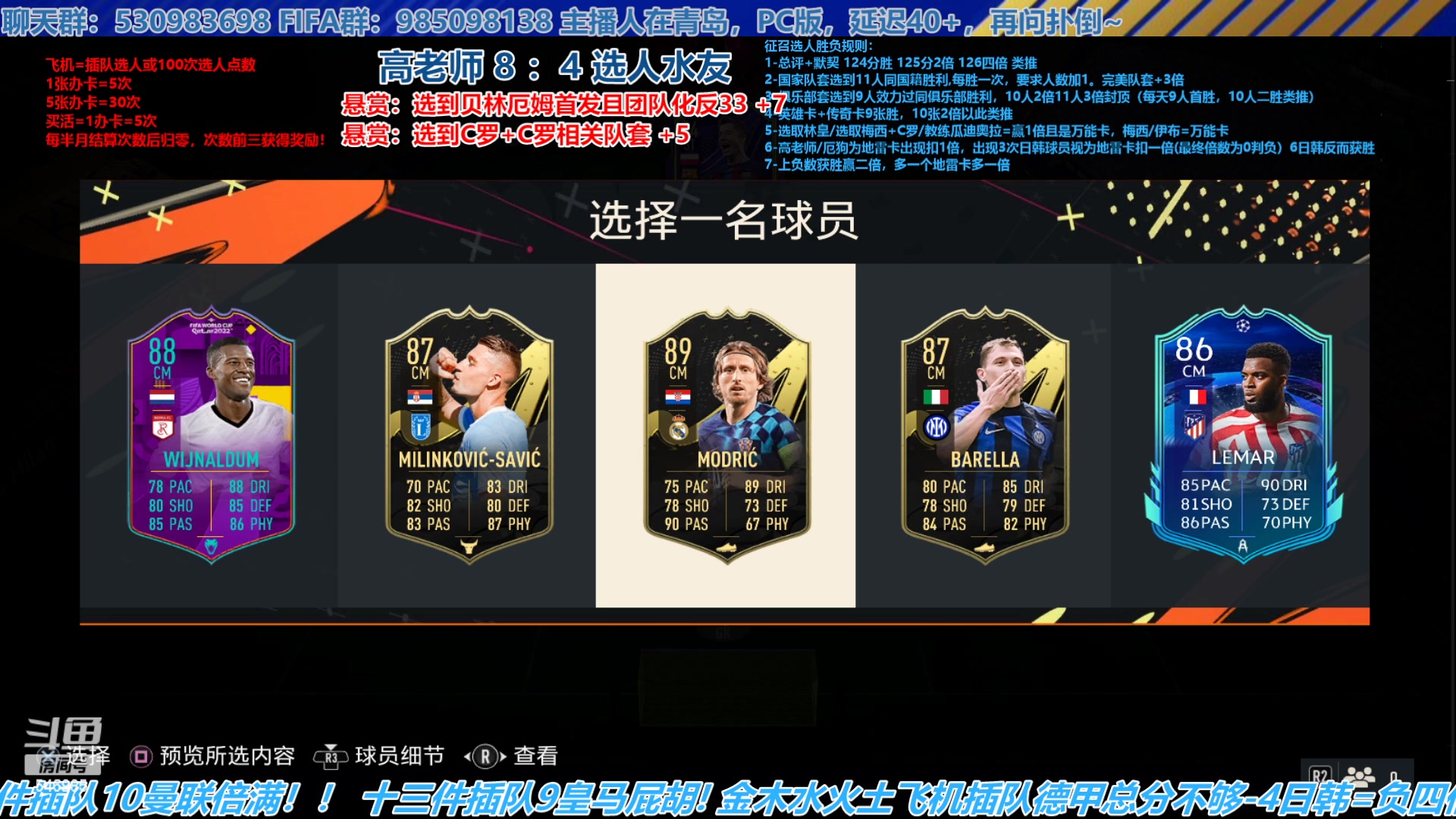 【2023-06-22 16点场】高老师爱足球：FIFA23征召选人，不行还是得124胜