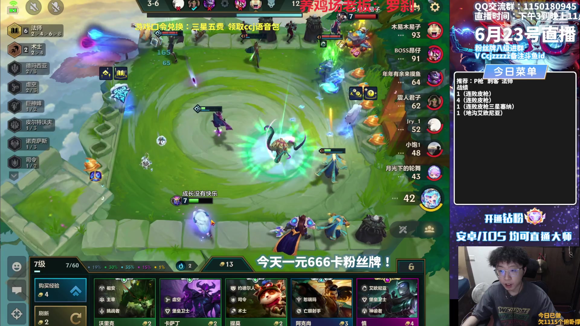 【2023-06-23 16点场】不太嘻哈的Ccj：龙连胜皮连败追三星五费！！！