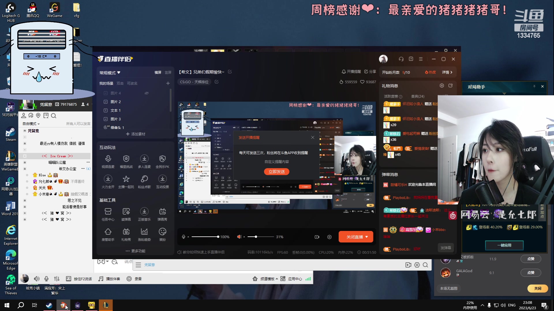 【2023-06-23 22点场】是希文吖丶：【希文】兄弟们假期愉快~