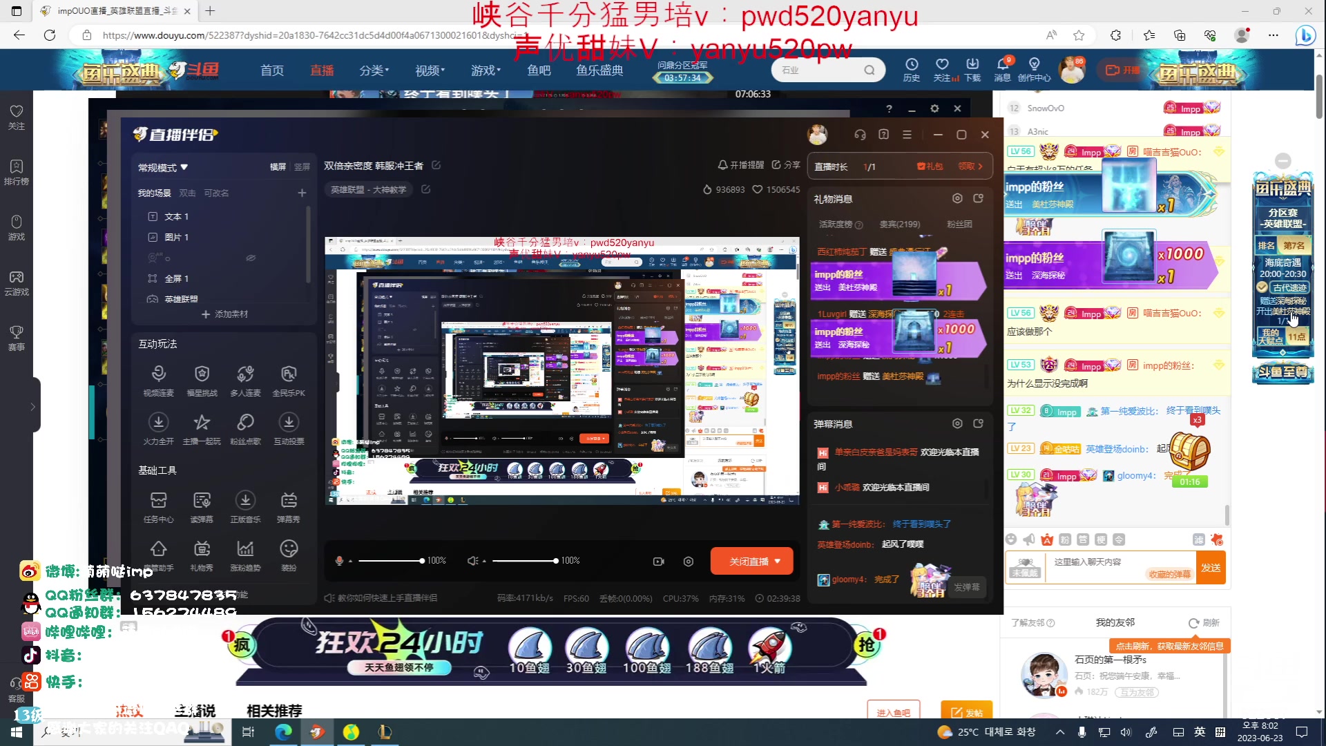 【2023-06-23 19点场】impOUO：双倍亲密度 韩服冲王者