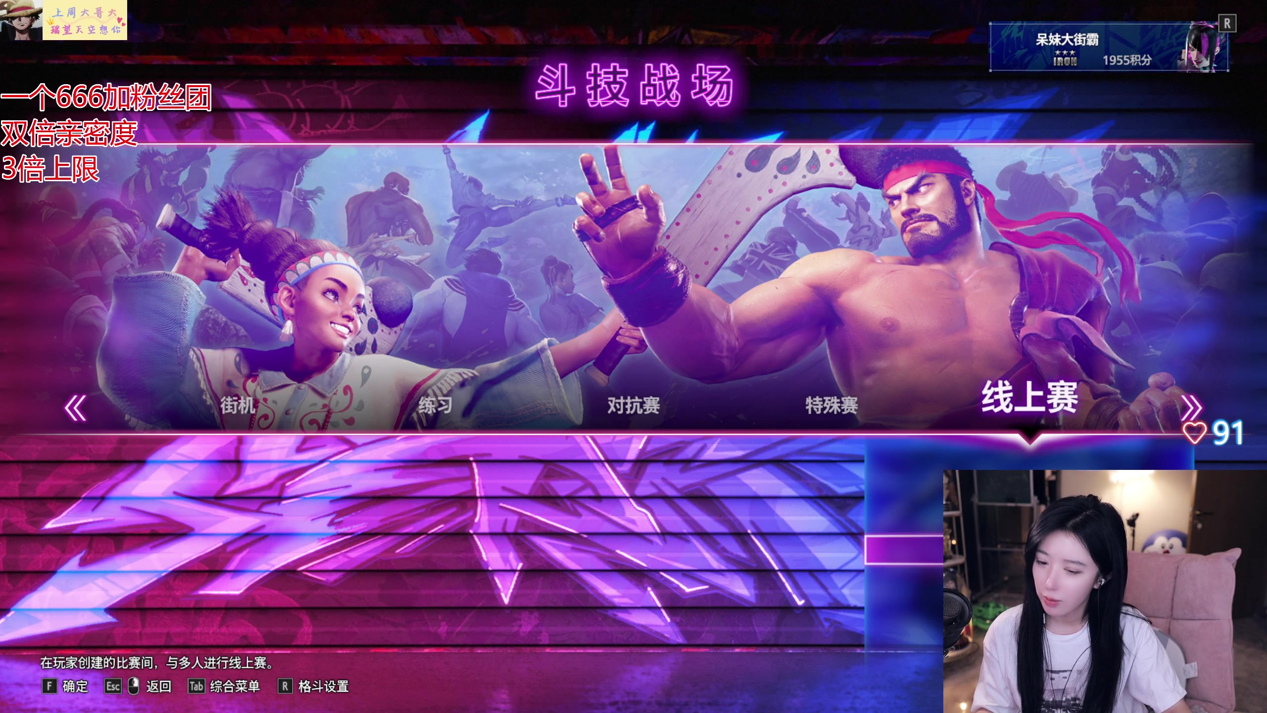 【2023-06-23 01点场】呆妹儿小霸王：【黄金3倍】快乐直播间92000