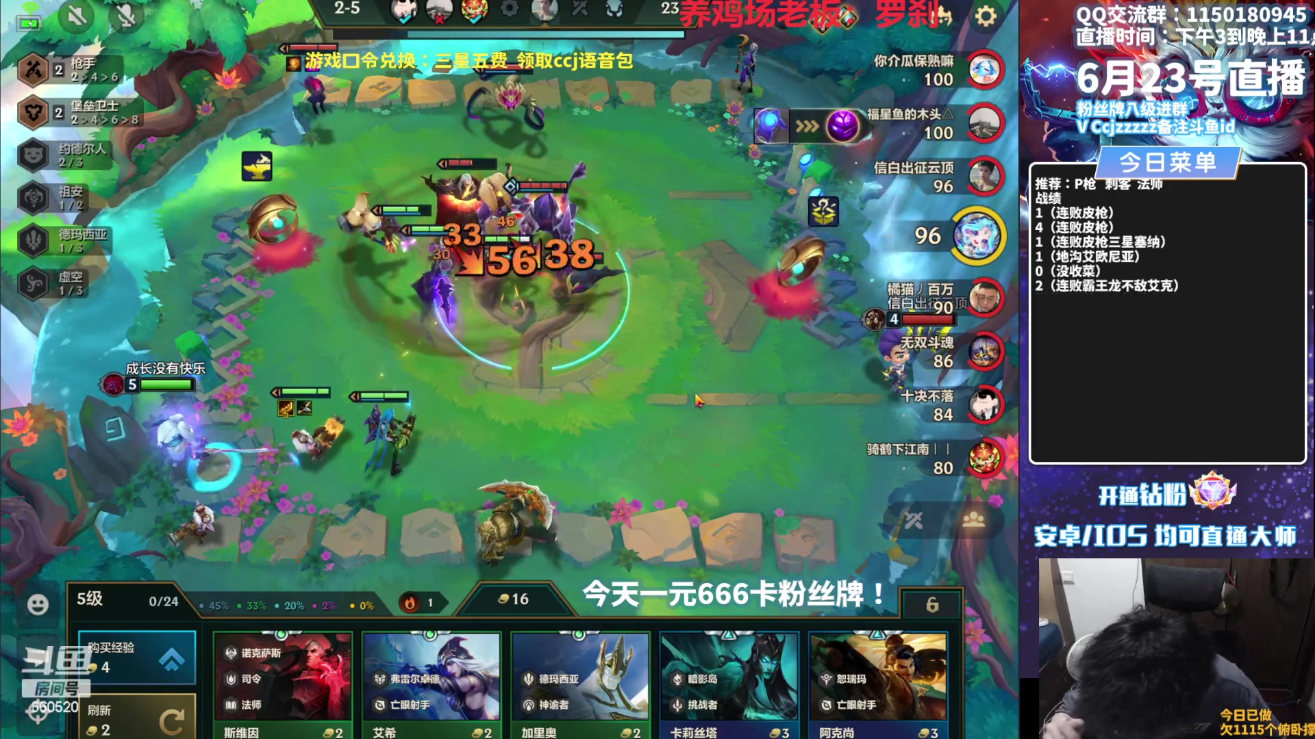 【2023-06-23 18点场】不太嘻哈的Ccj：龙连胜皮连败追三星五费！！！