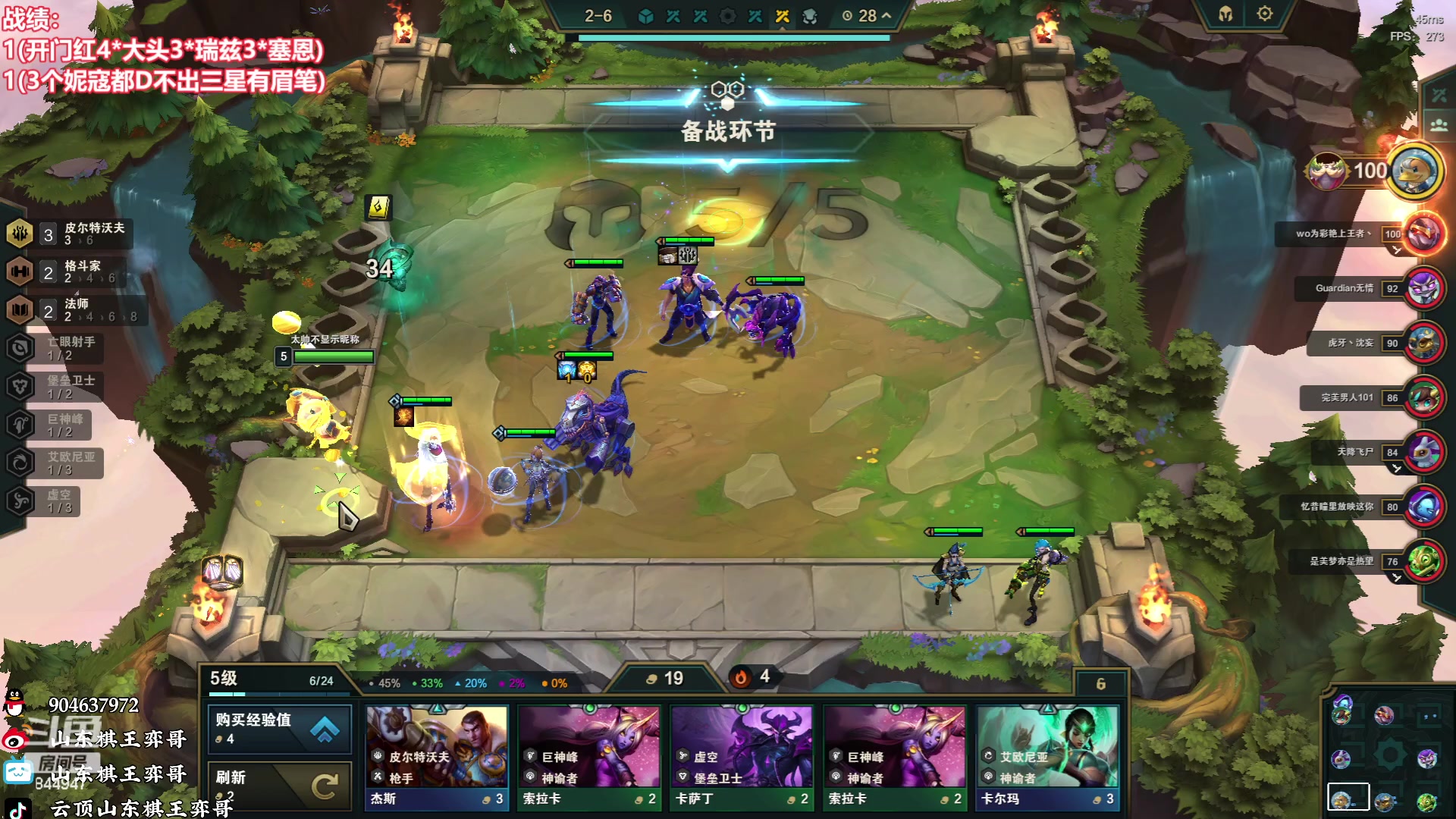 【2023-06-23 19点场】山东棋王弈哥：【弈哥】百层大龙真正得皮王在此！