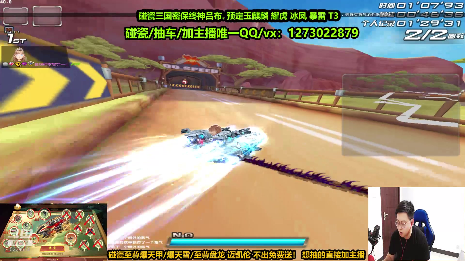 【2023-06-23 20点场】圆梦大师丶秦珂：【直播中】碰瓷三国吕布至尊爆天甲