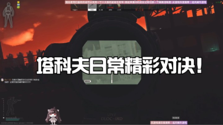 塔科夫日常精彩对决！