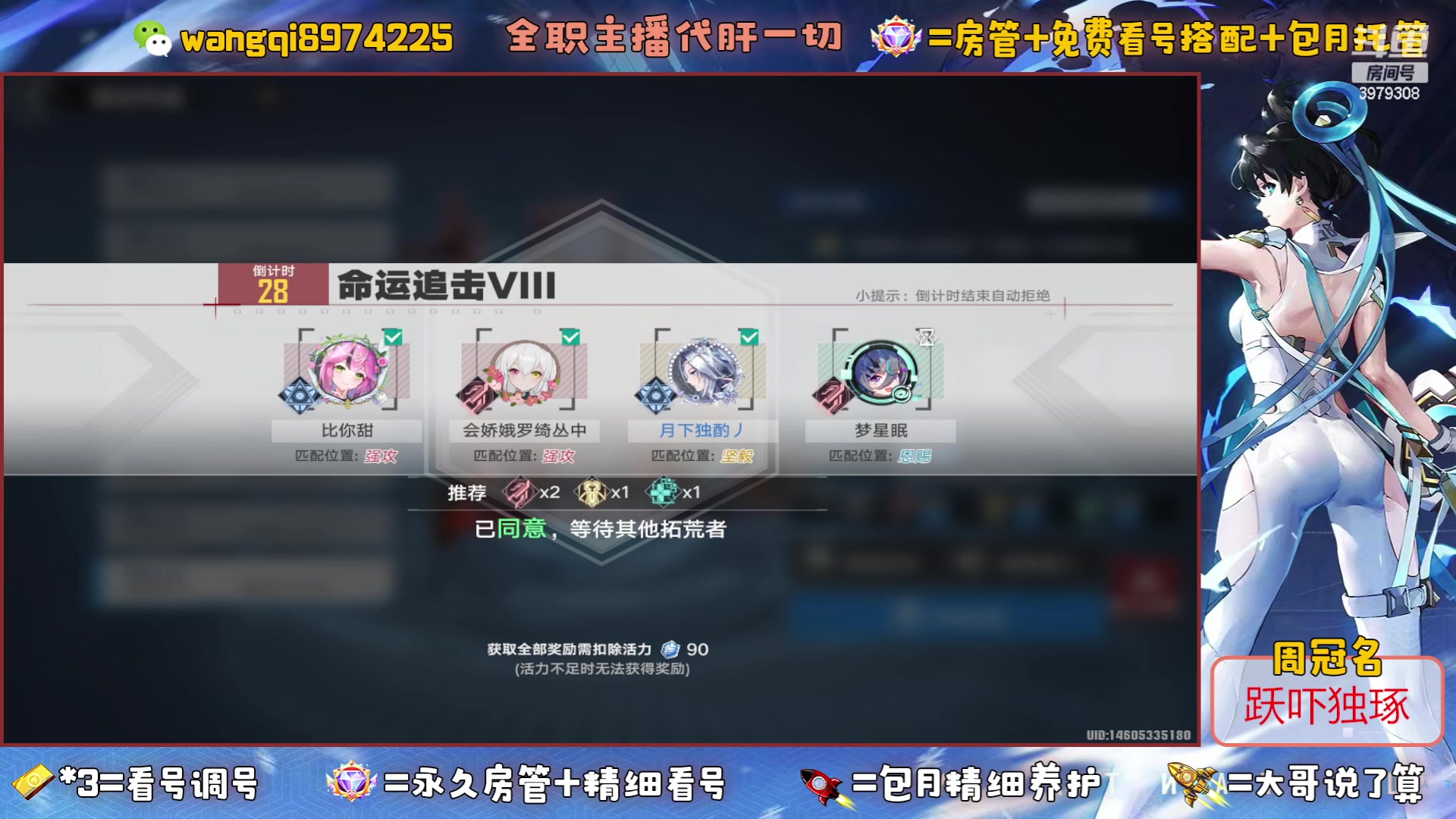 【2023-6-23 14点场】东北王大叔:探索看号爬塔最强100%帮一切！