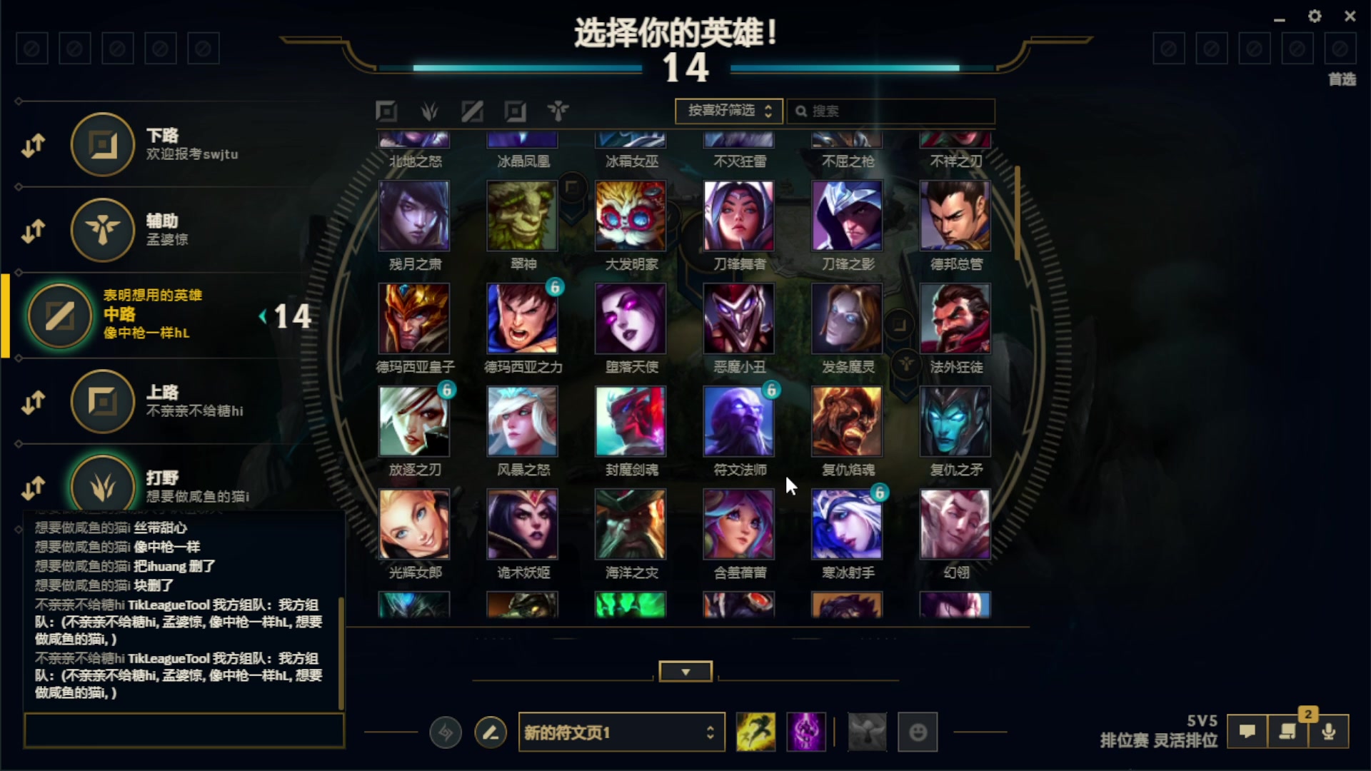 【2023-06-18 14点场】太尉c：峡谷之巅第一阿克尚 排队